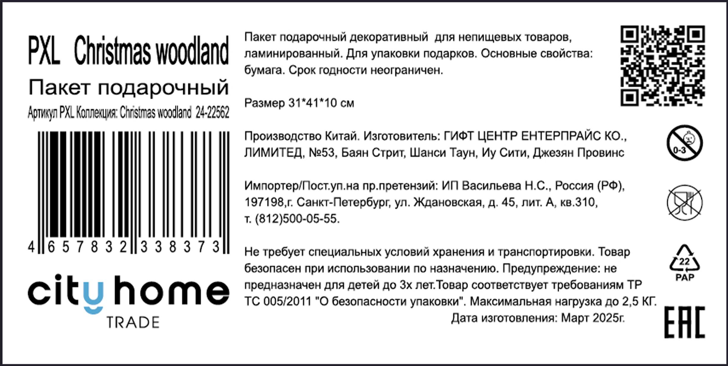 Превью изображения товара