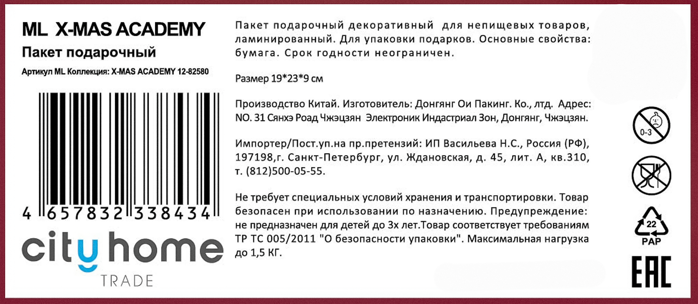 Превью изображения товара