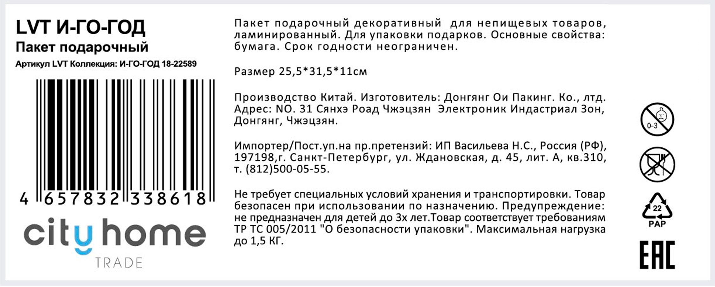 Превью изображения товара