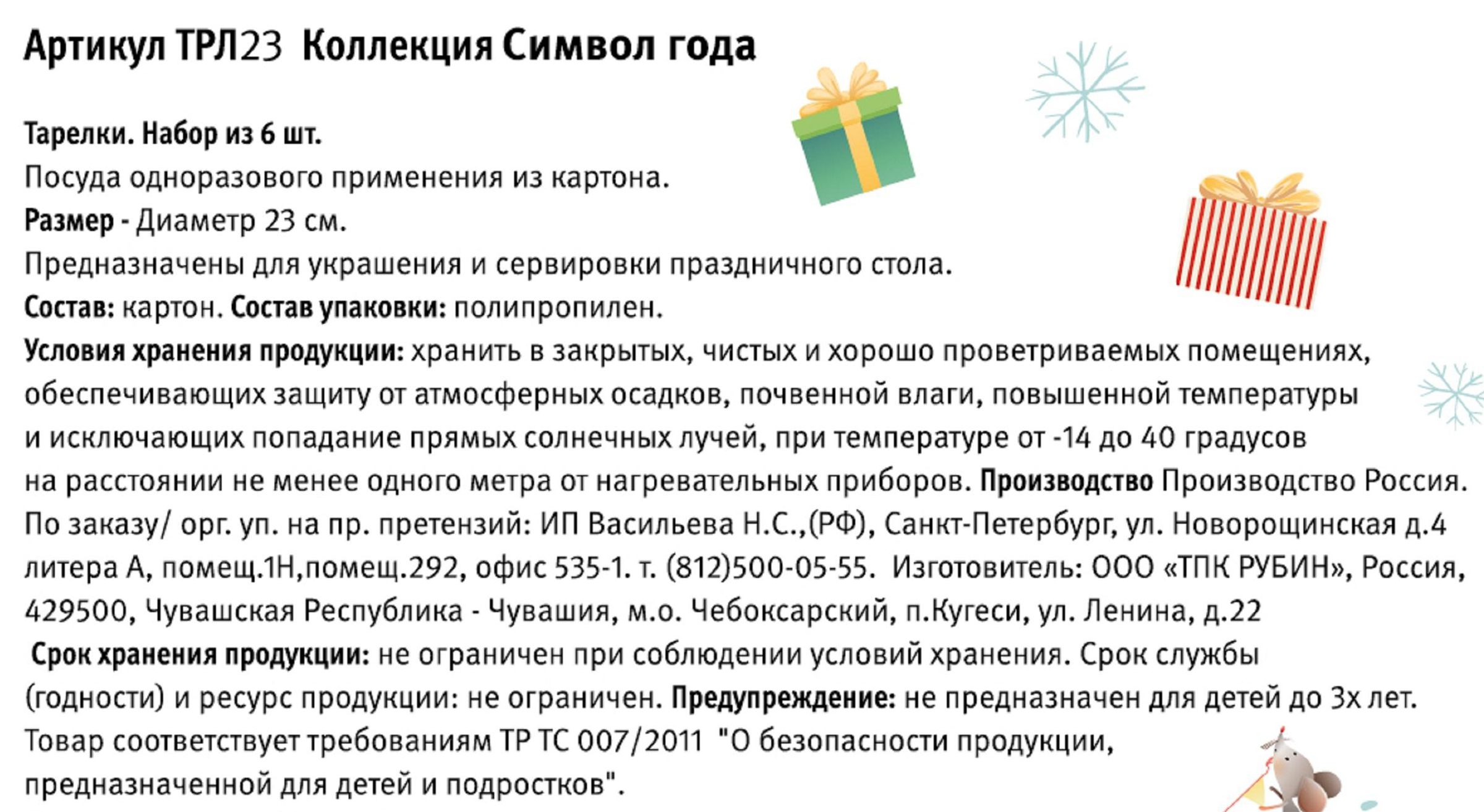 Превью изображения товара