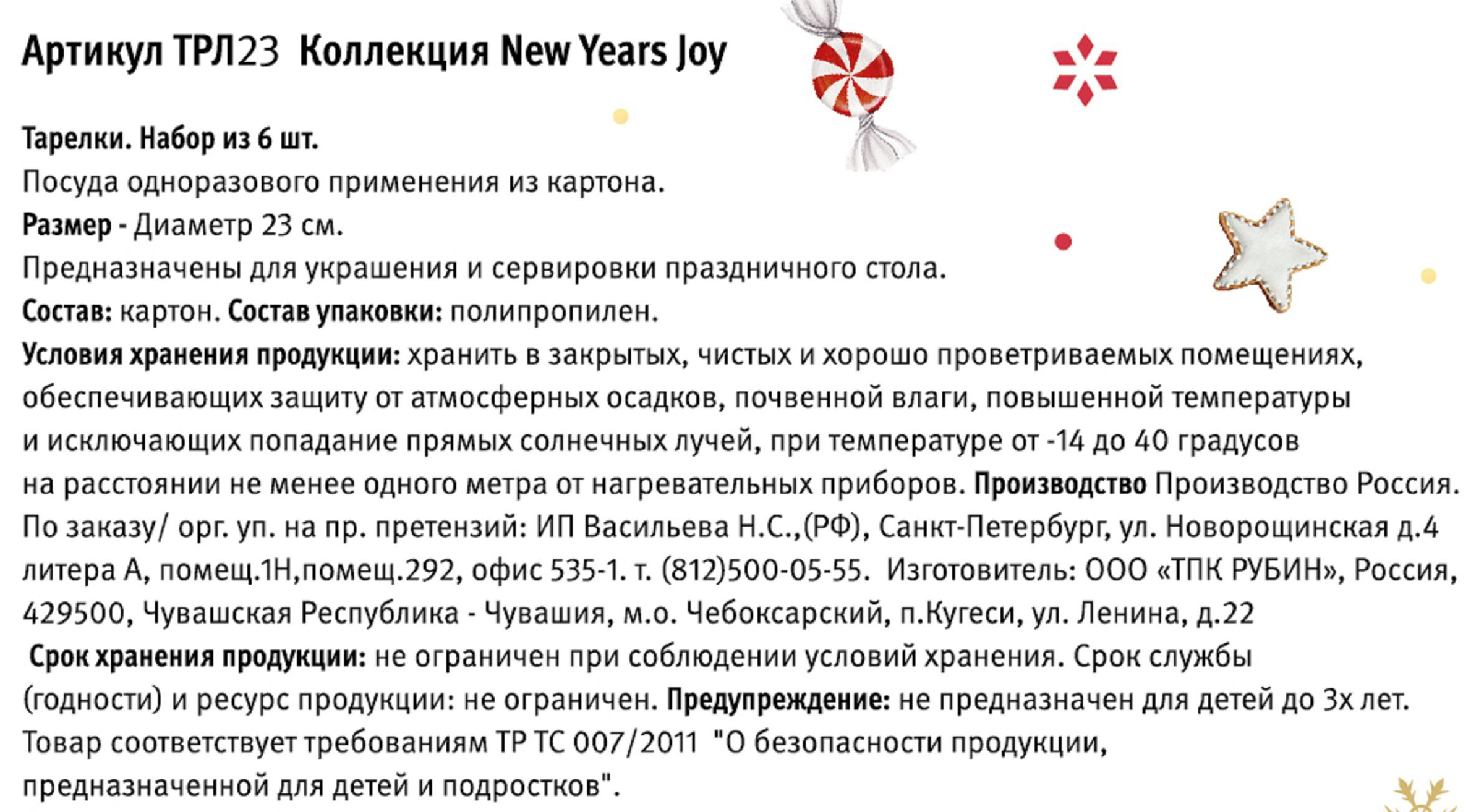 Превью изображения товара