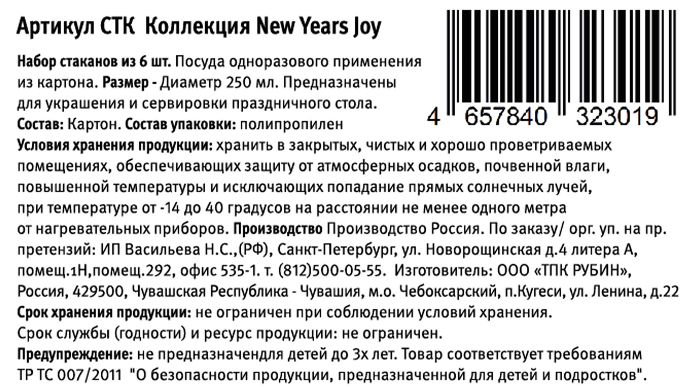 Превью изображения товара