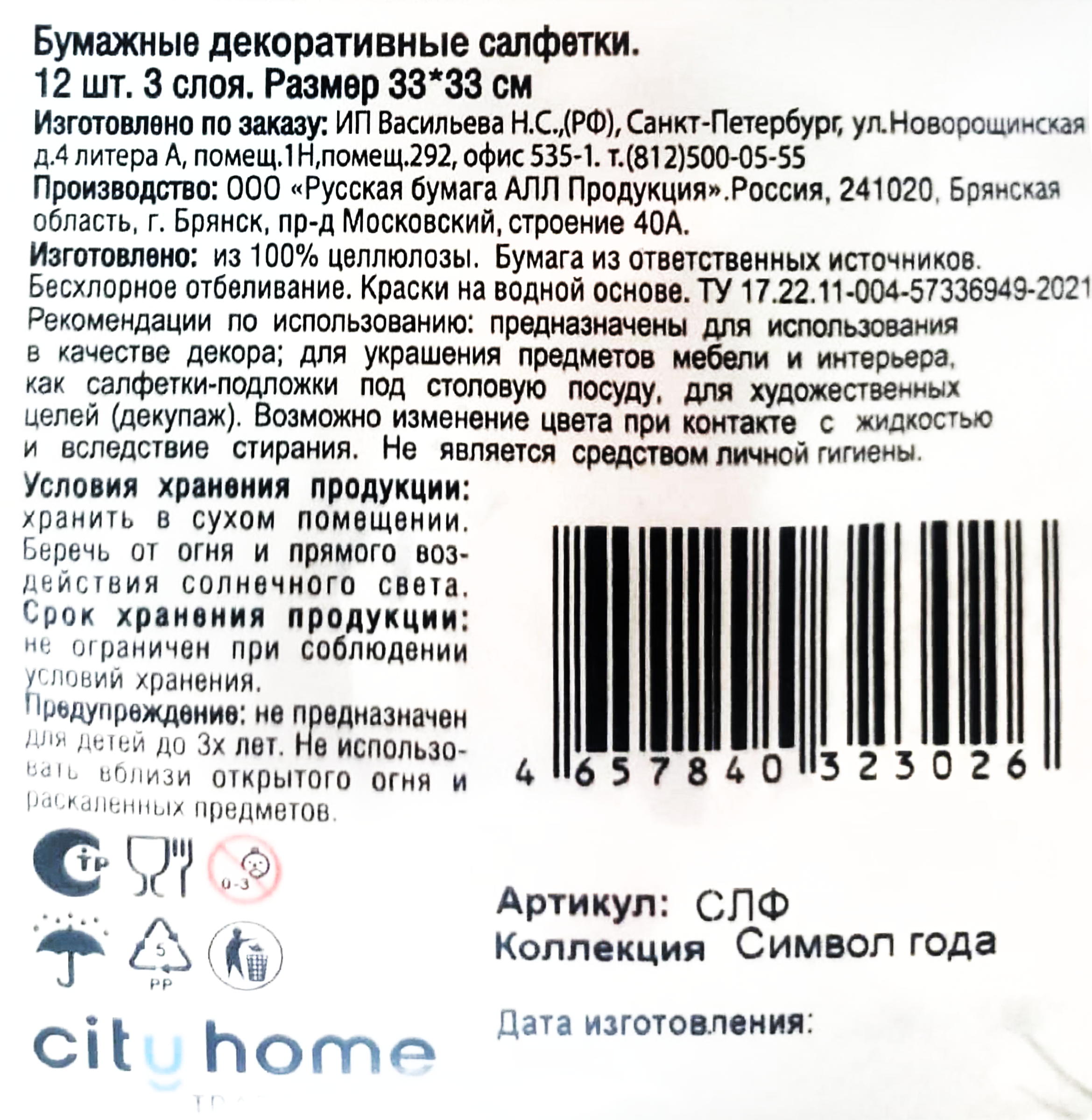 Превью изображения товара