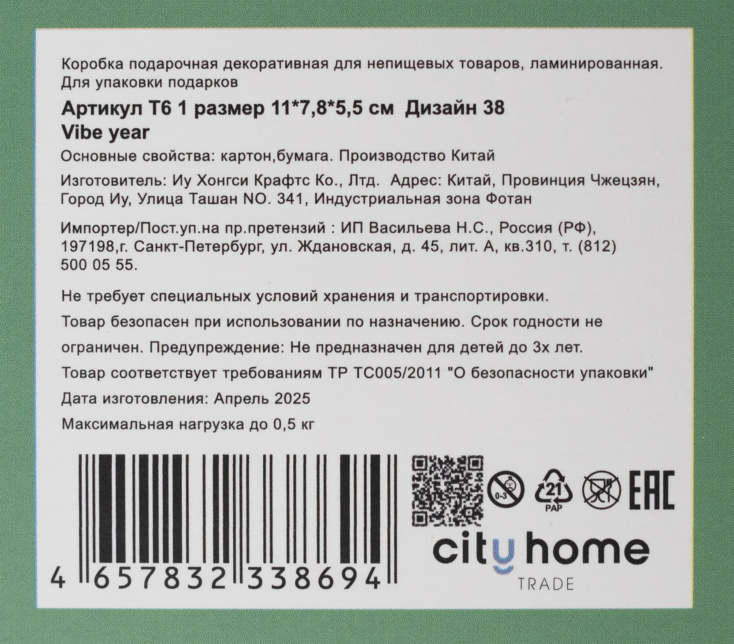 Превью изображения товара