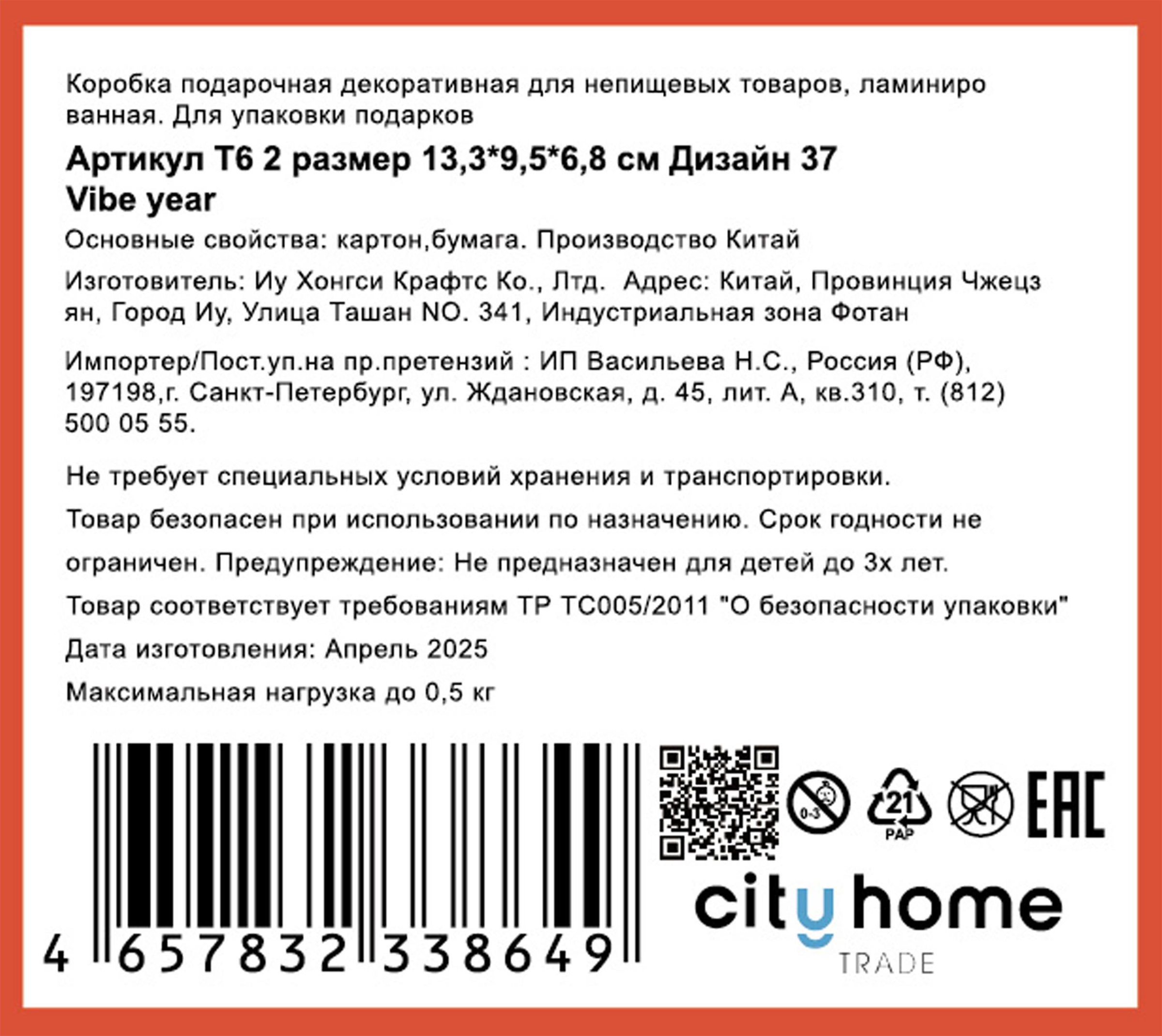 Превью изображения товара