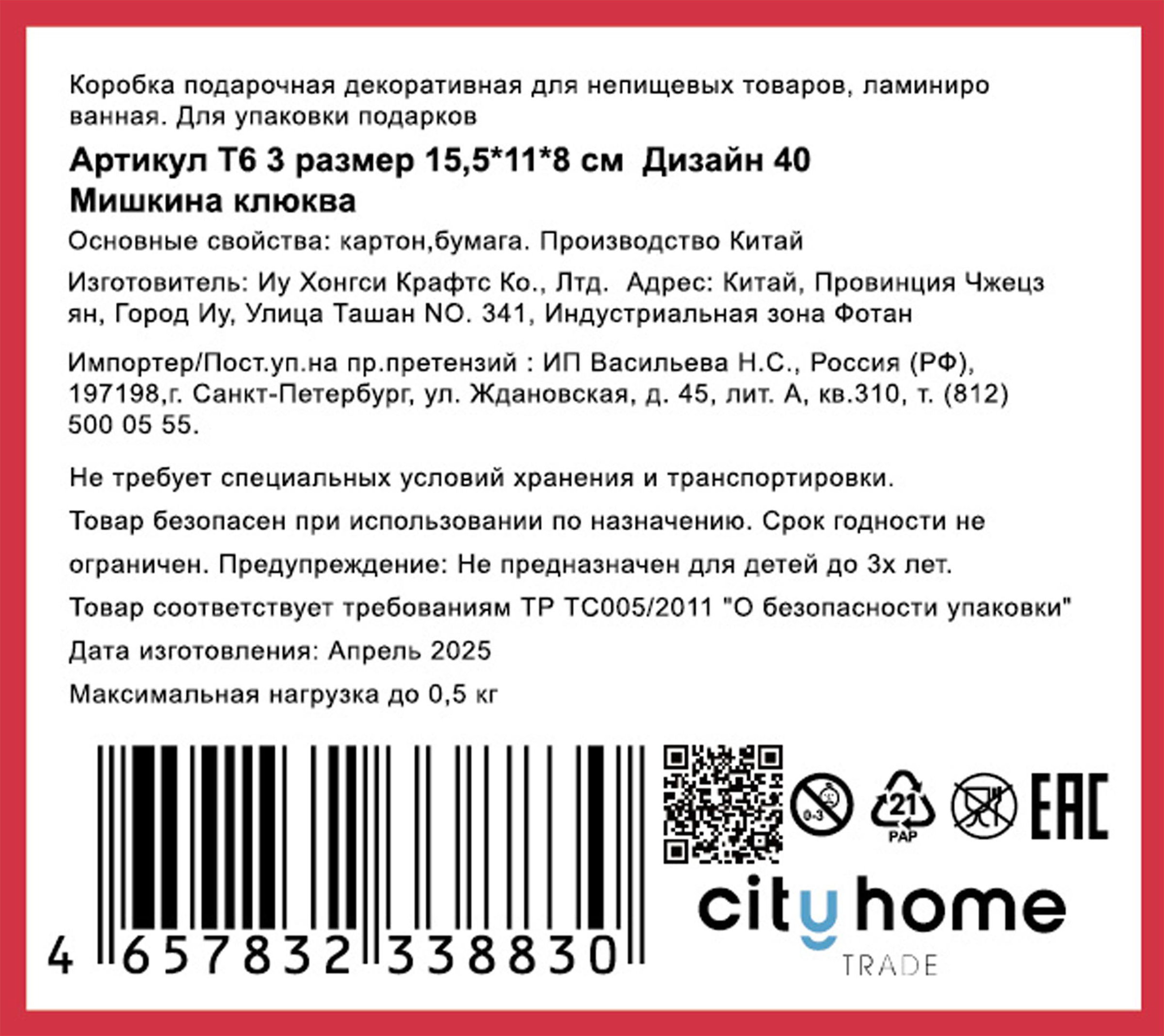 Превью изображения товара