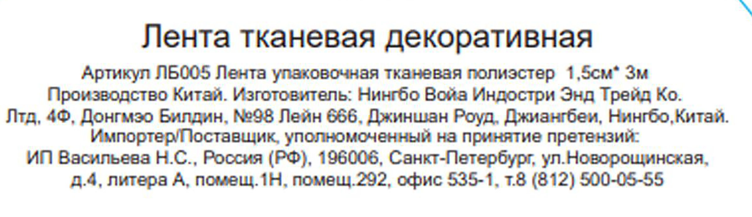 Превью изображения товара