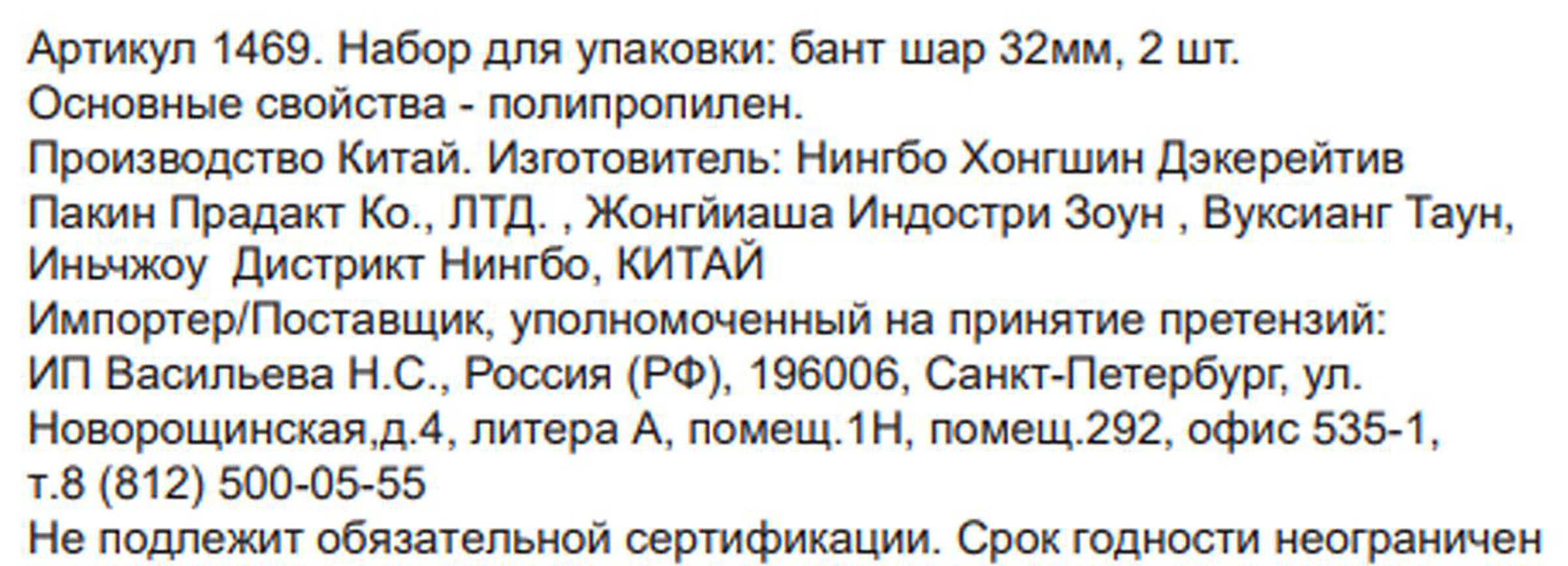 Превью изображения товара