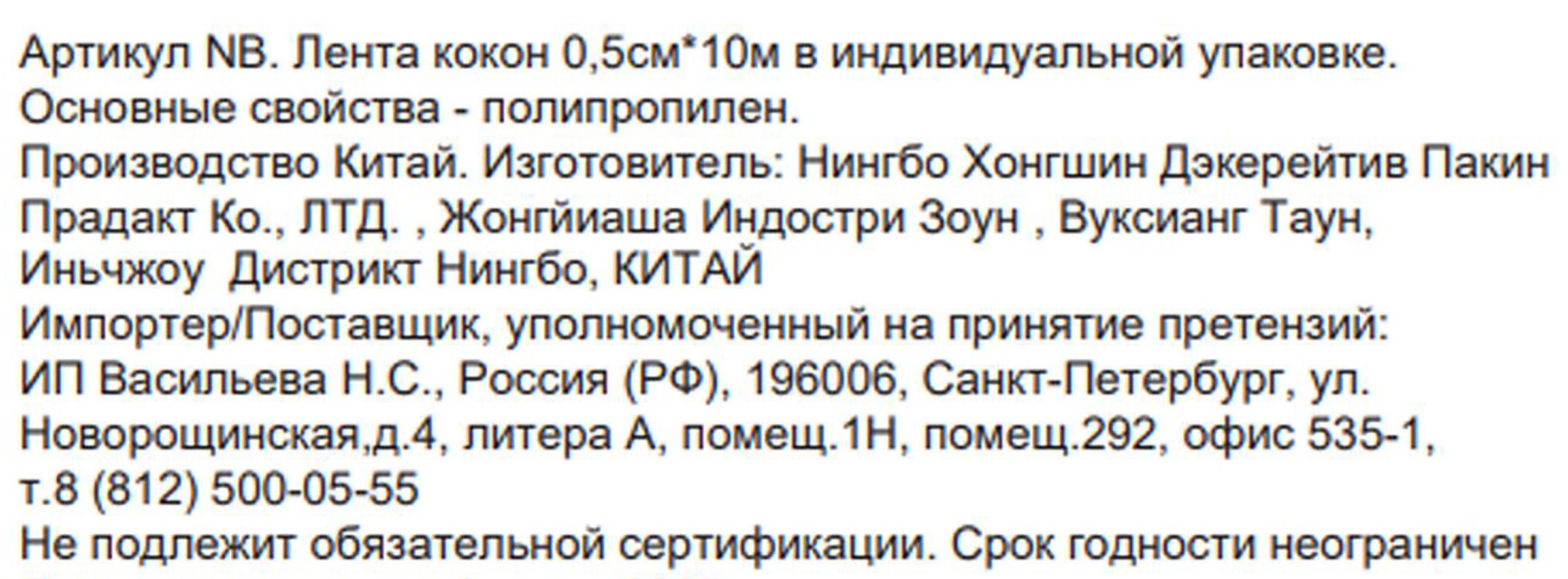 Превью изображения товара