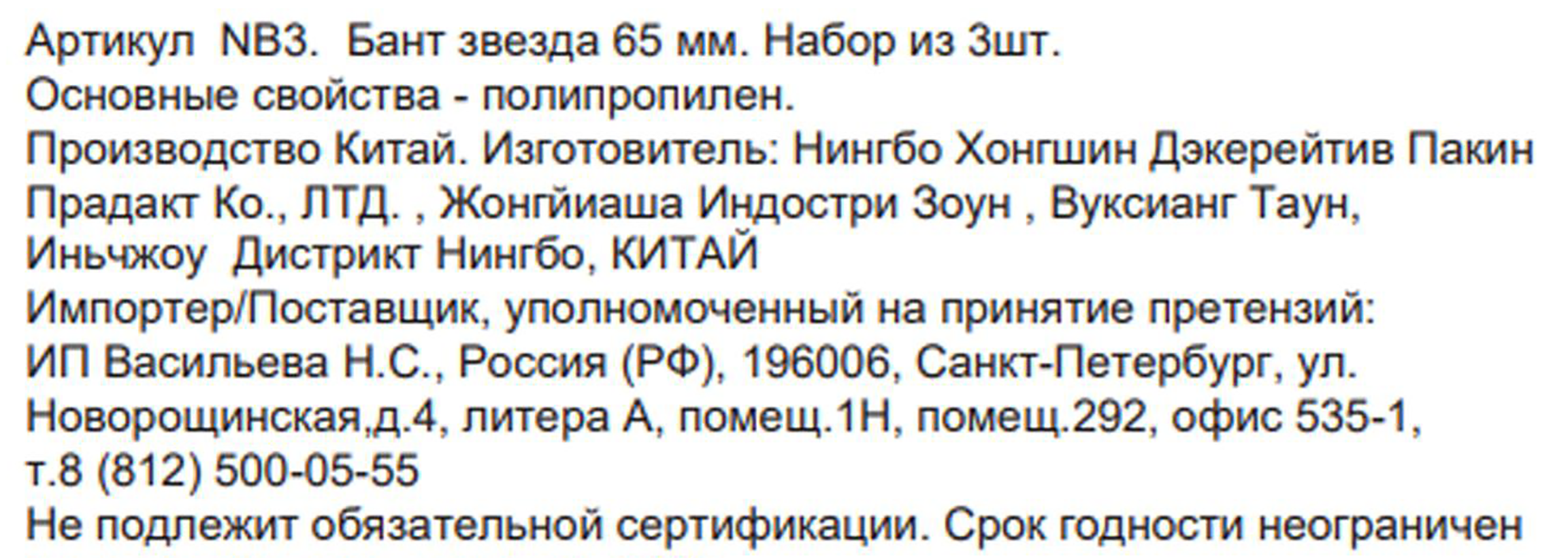 Превью изображения товара