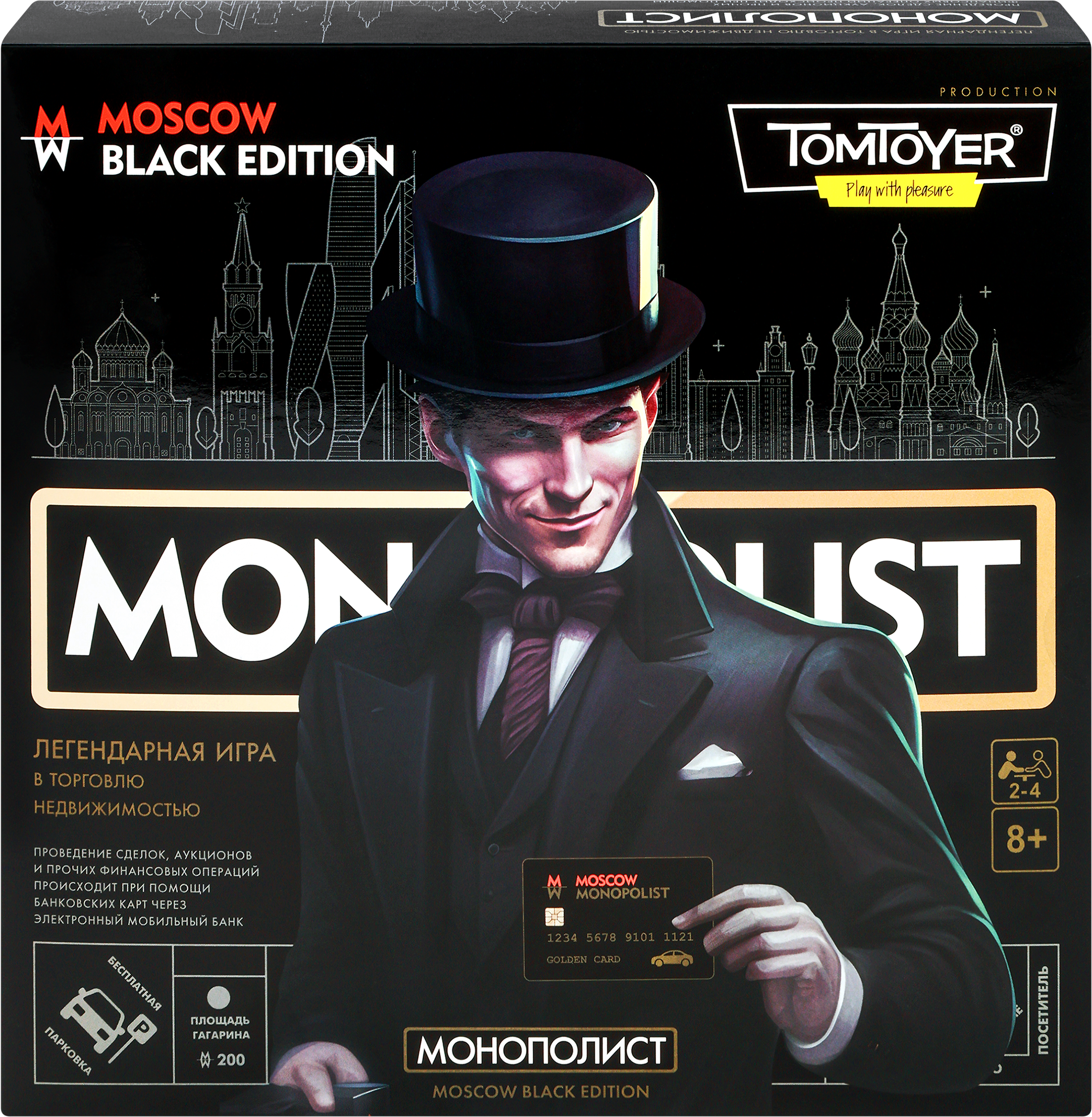 Изображение товара Настольная игра ДЕСЯТОЕ КОРОЛЕВСТВО Монополист Black Edition с терминалом