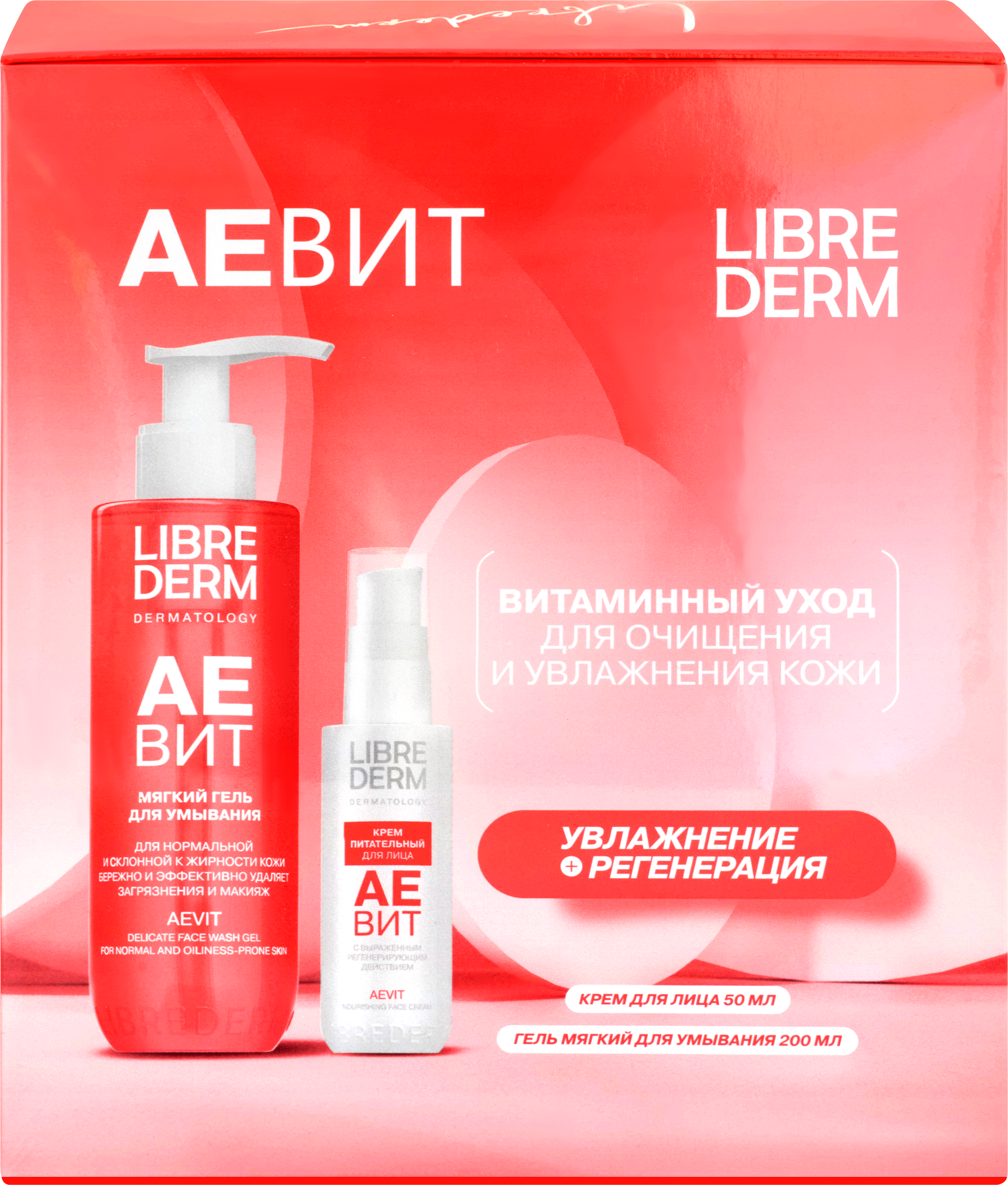 Изображение товара Набор LIBREDERM Aevit для очищения и увлажнения кожи