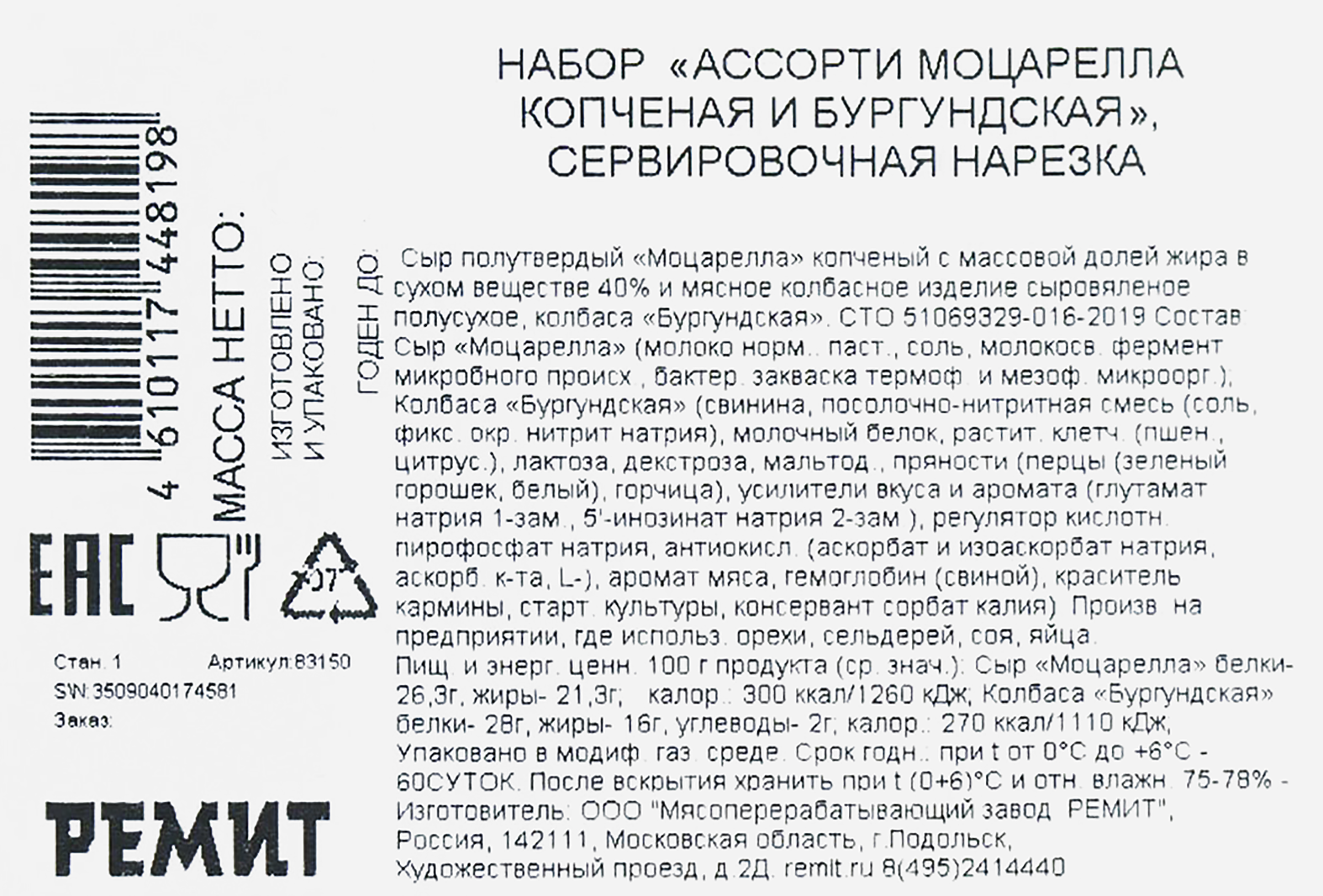 Превью изображения товара