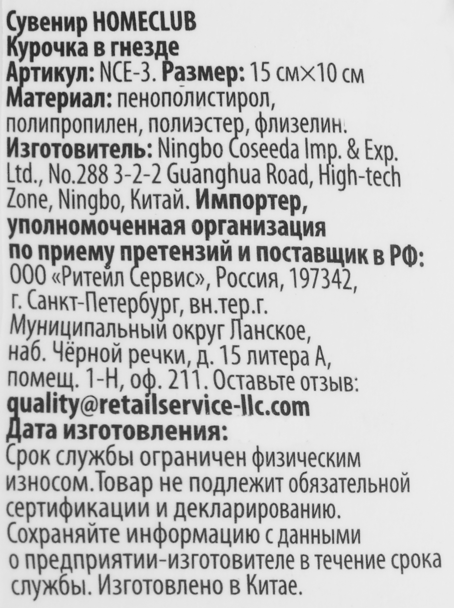 Превью изображения товара