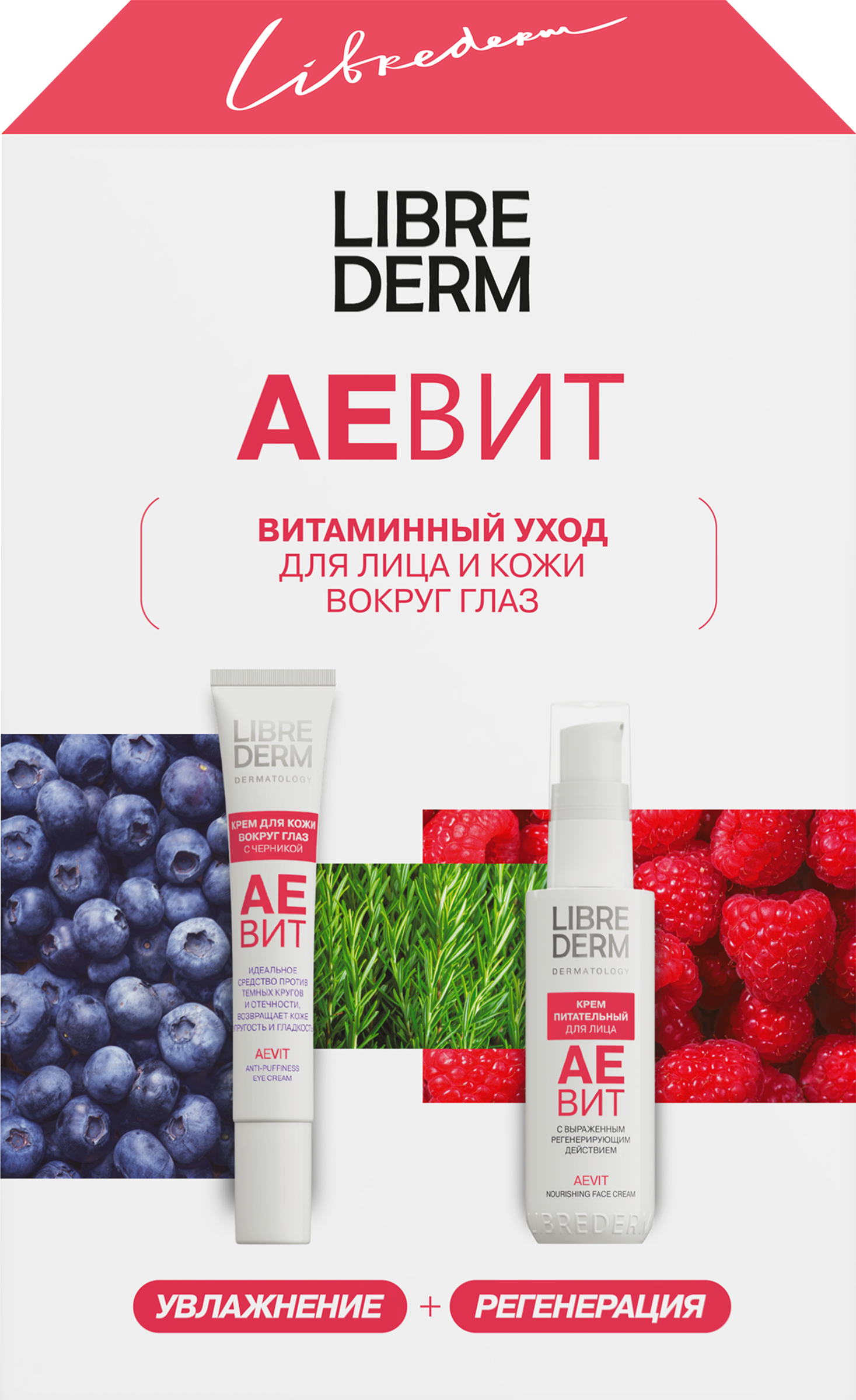 Изображение товара Набор LIBREDERM Aevit Витаминный уход для лица и кожи вокруг глаз 70мл