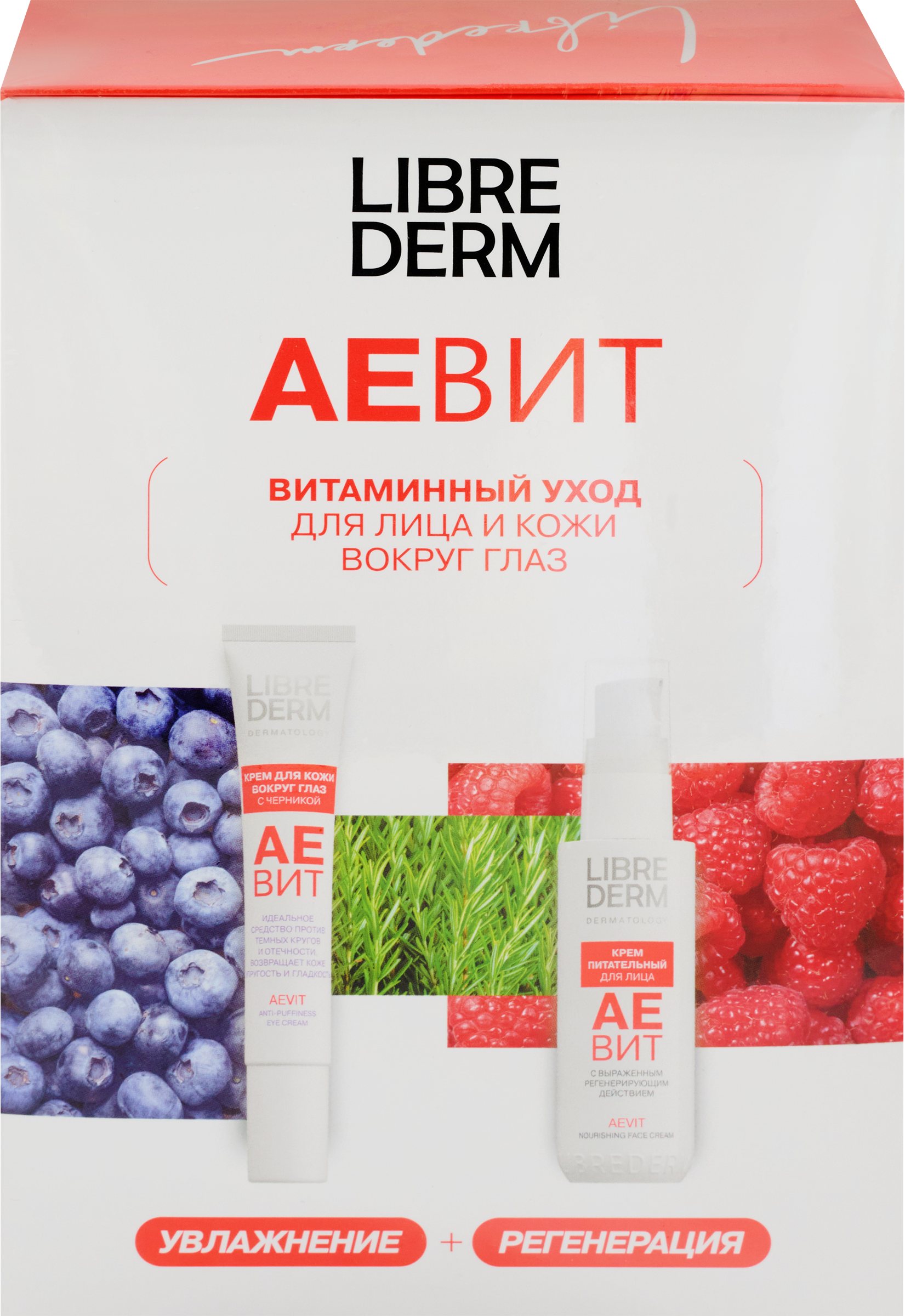 Изображение товара Набор LIBREDERM Aevit Витаминный уход для лица и кожи вокруг глаз 70мл