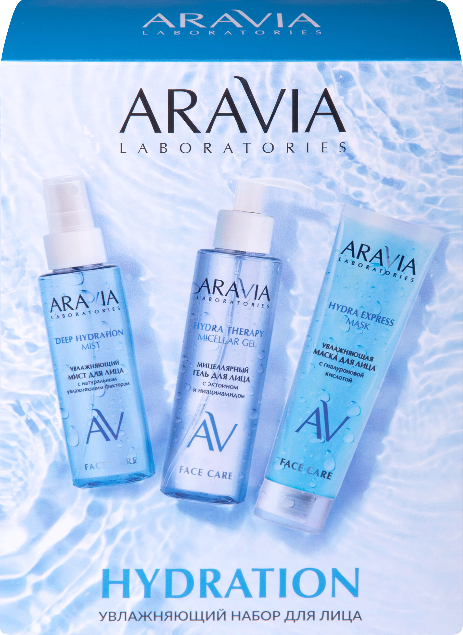 Изображение товара Комплект для ухода за лицом ARAVIA Laboratories Увлажнение мицеллярный гель маска сыворотка 160мл+1