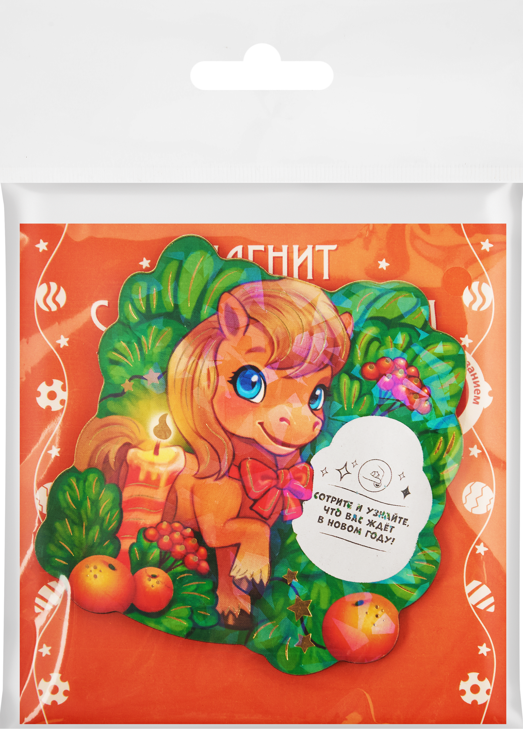 Изображение товара Магнит с предсказанием Символ 2026г, сувенир на Новый Год, 20г