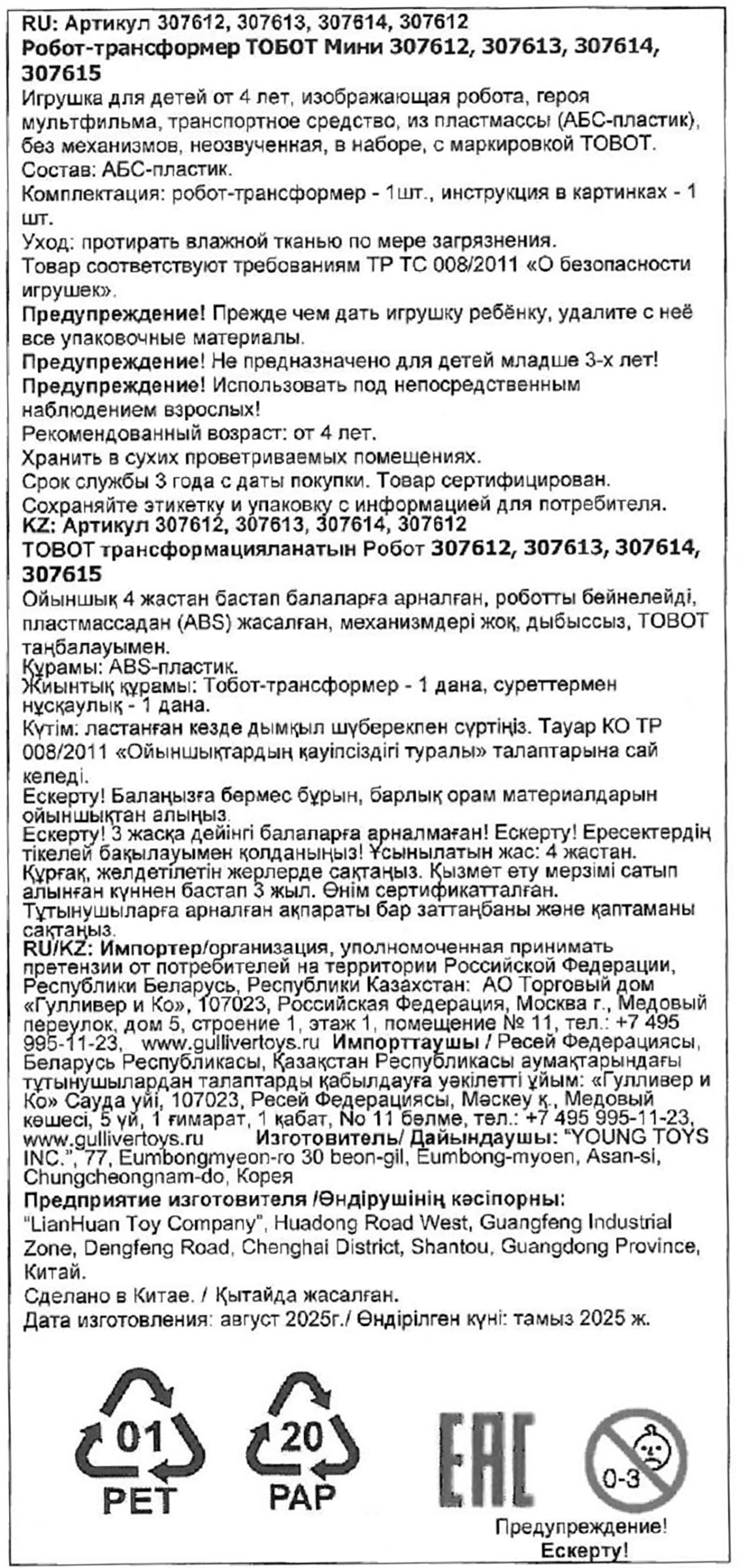 Превью изображения товара