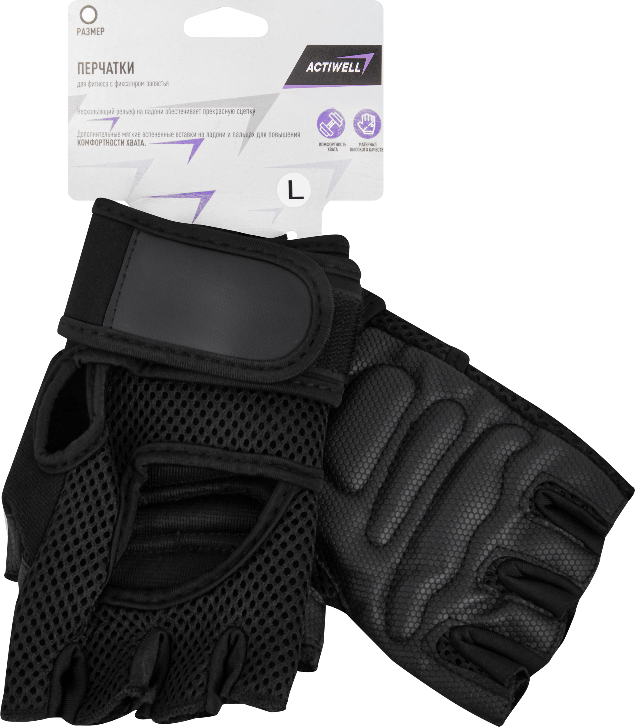 Изображение товара Перчатки для фитнеса ACTIWELL с фиксатором запястья, Арт. 109629