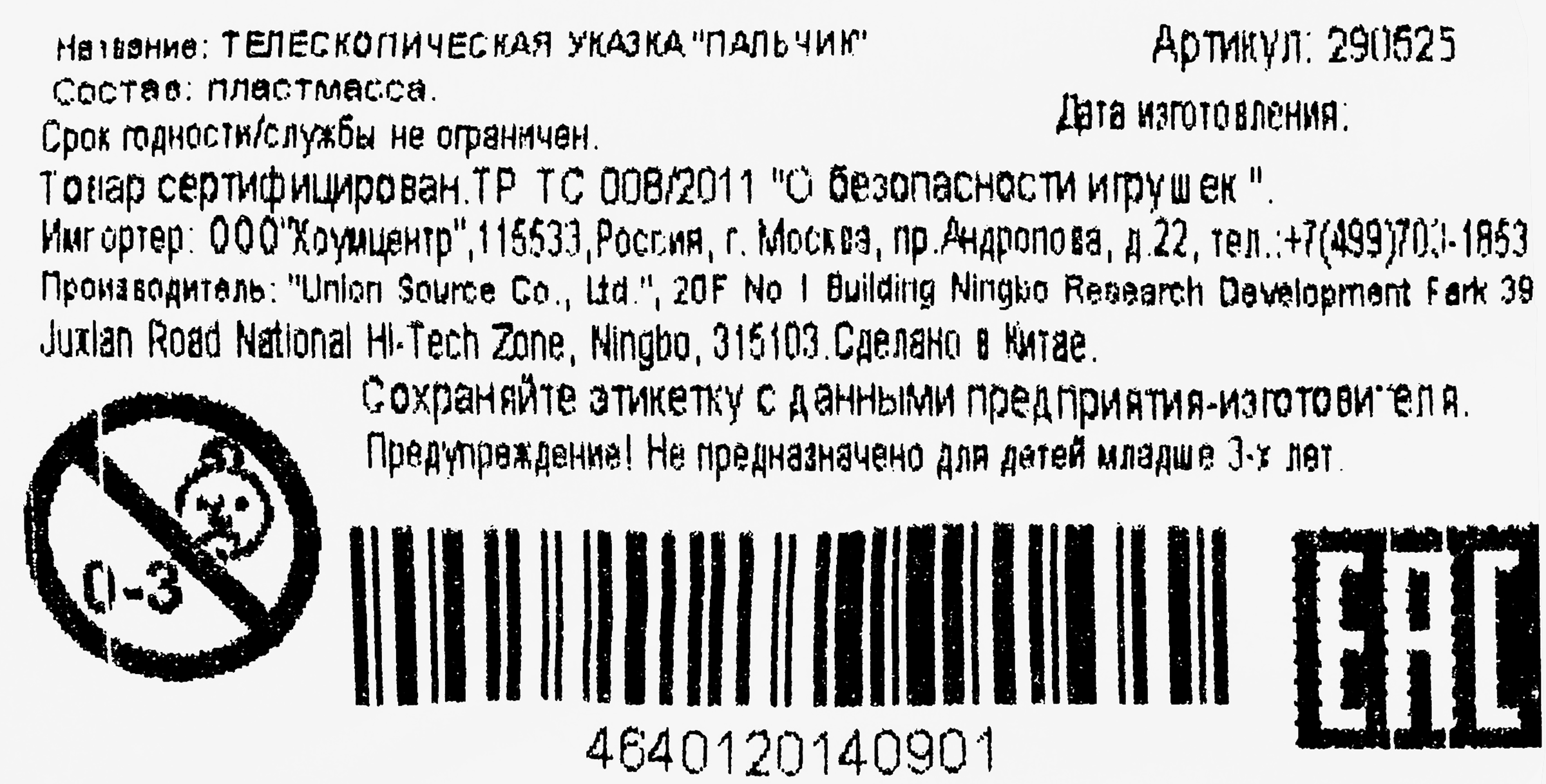 Превью изображения товара