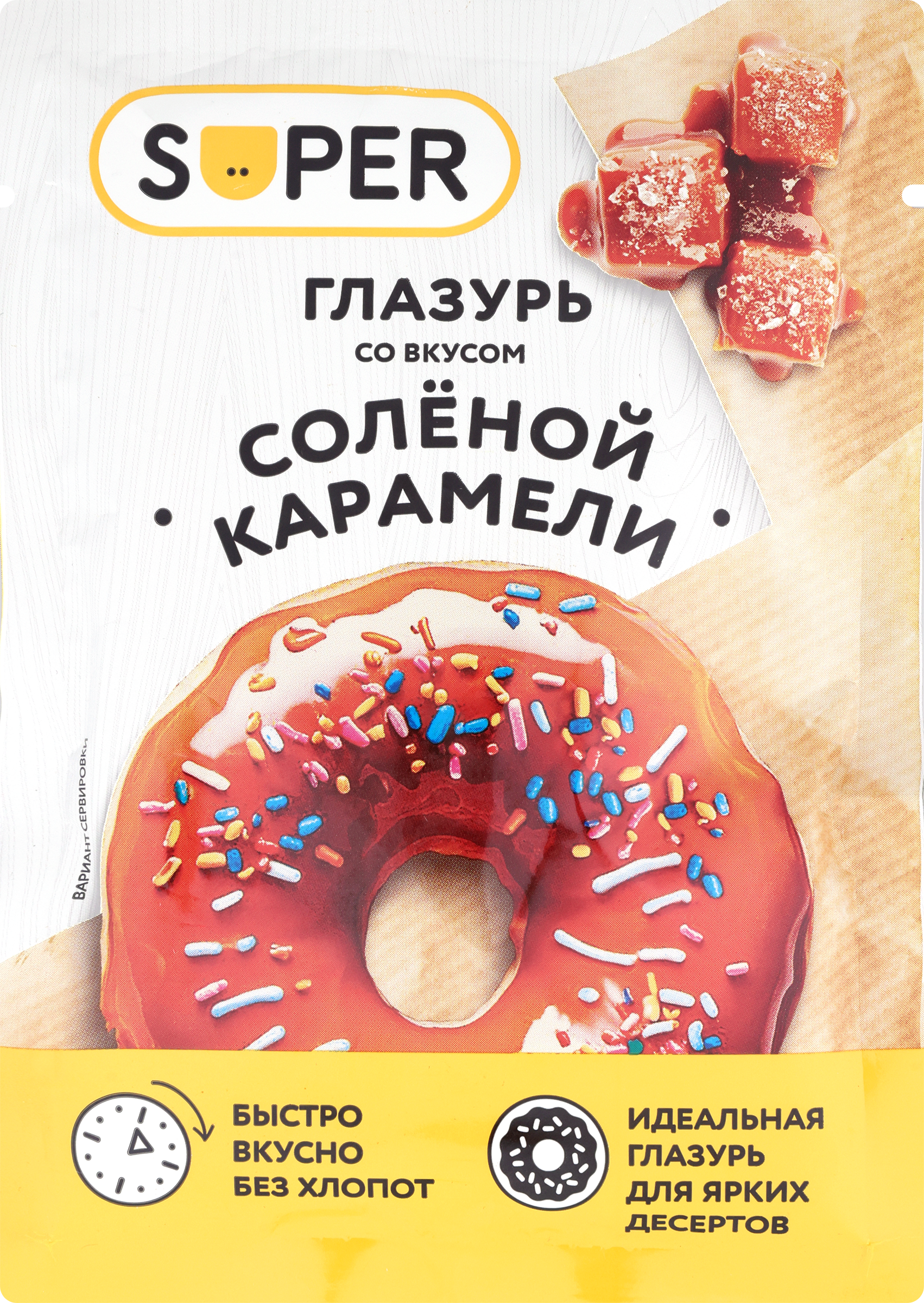 Изображение товара Глазурь SUPER соленая карамель, сахарная, 90 г - для декора и выпечки