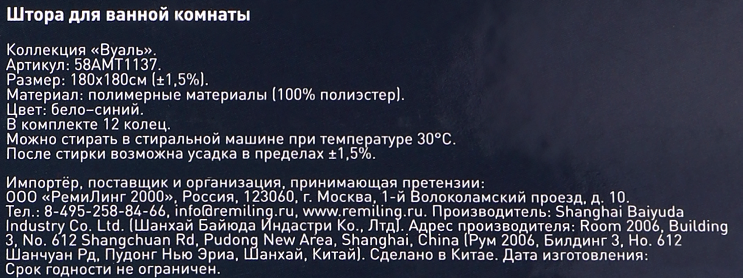 Превью изображения товара