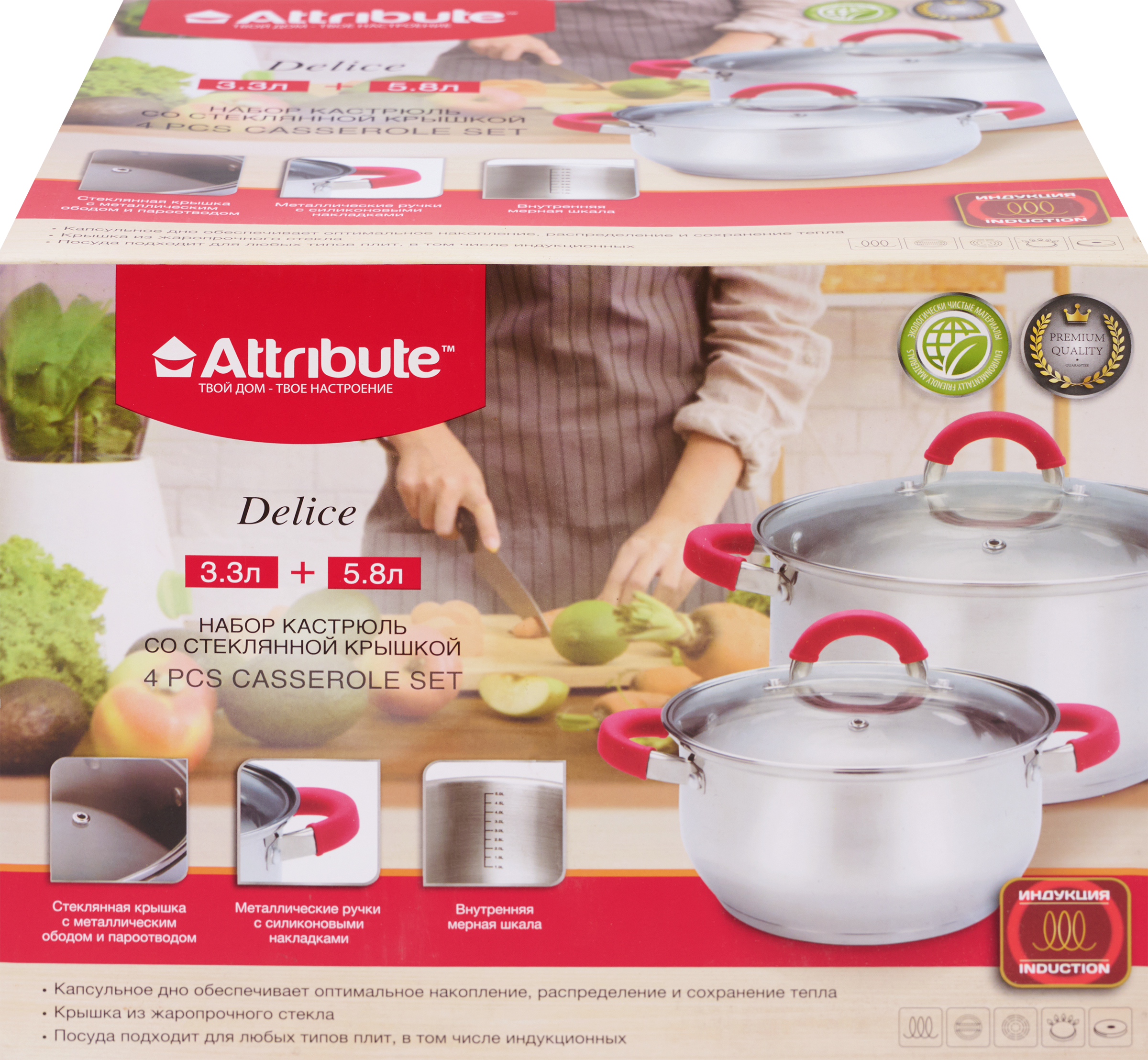 Изображение товара Набор кастрюль ATTRIBUTE 3.3л и 5.8л из нержавеющей стали