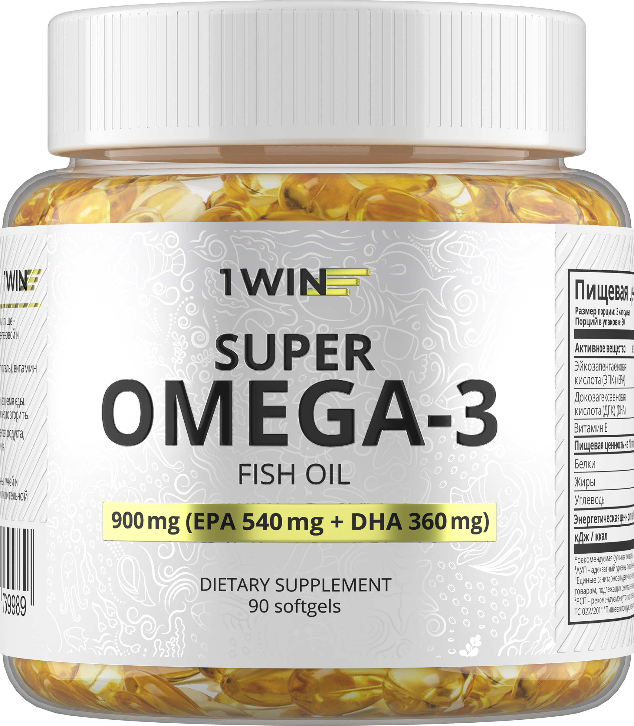 Изображение товара Биологически активная добавка Omega-3 90 капсул для сердца мозга суставов