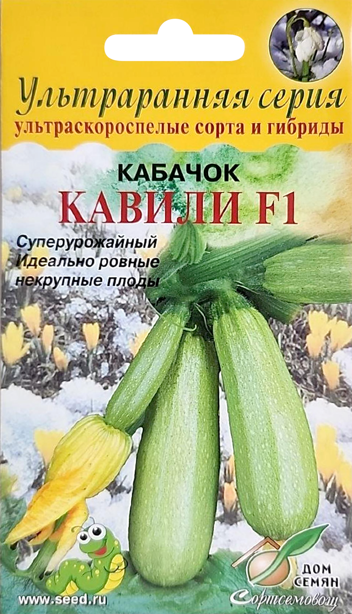 Изображение товара Семена кабачка Кавили F1, 6 г ДОМ СЕМЯН для раннего выращивания