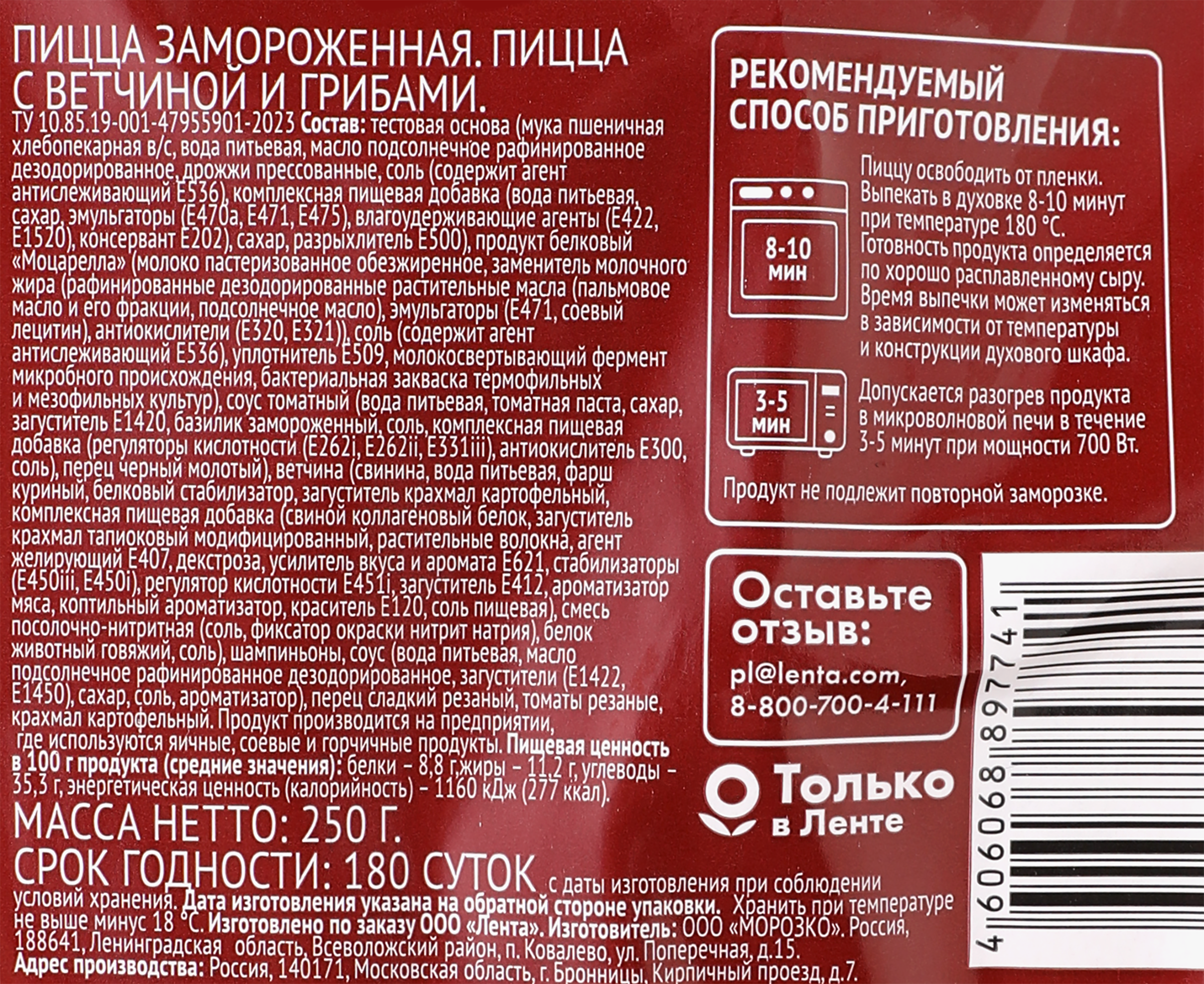 Превью изображения товара