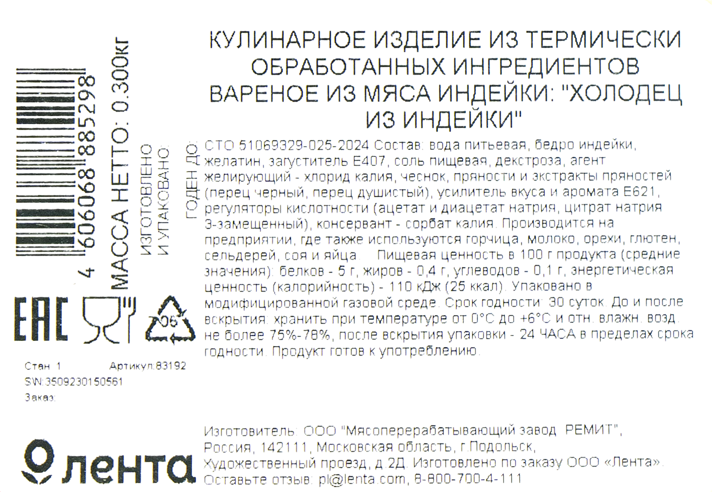 Превью изображения товара