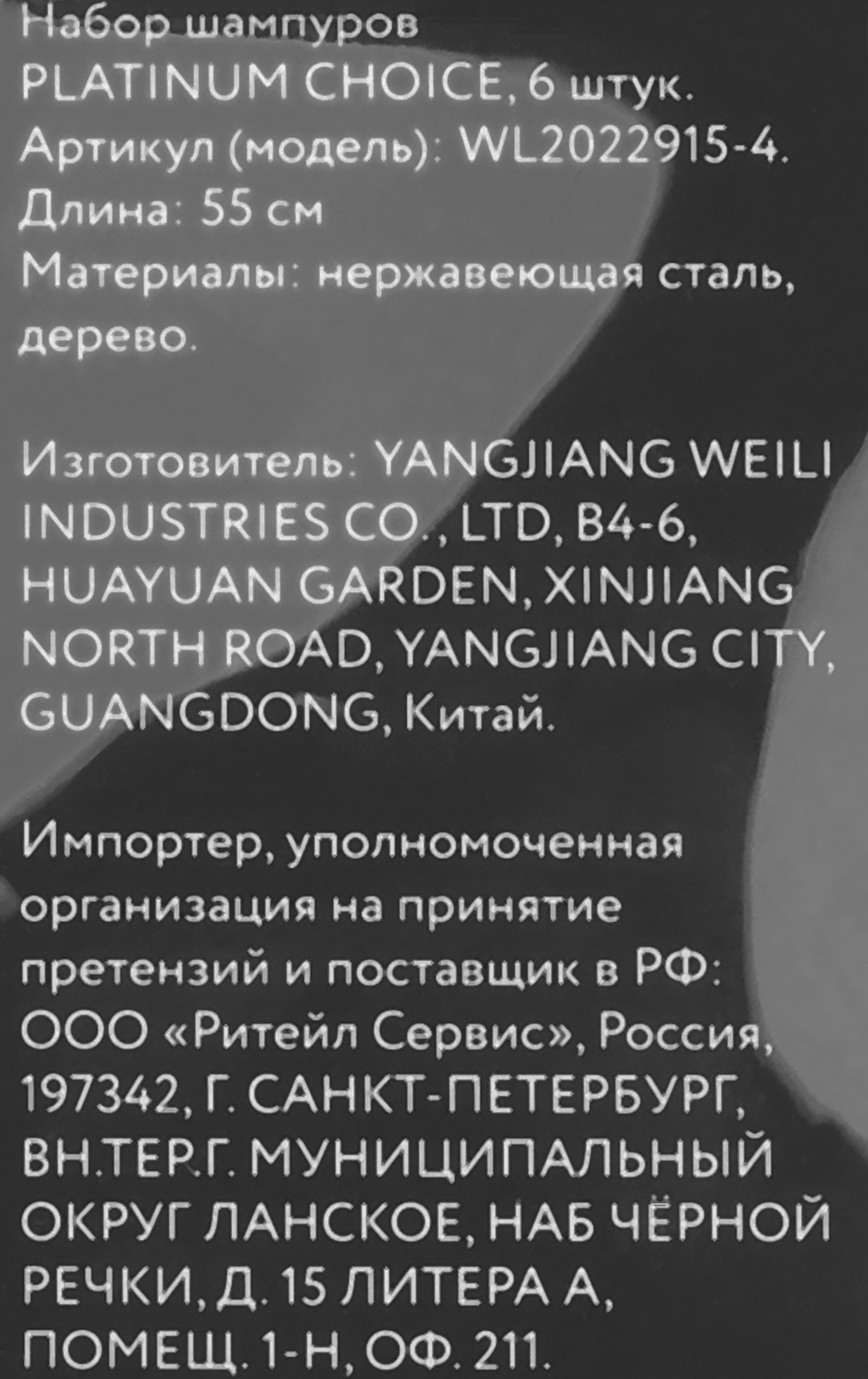 Превью изображения товара