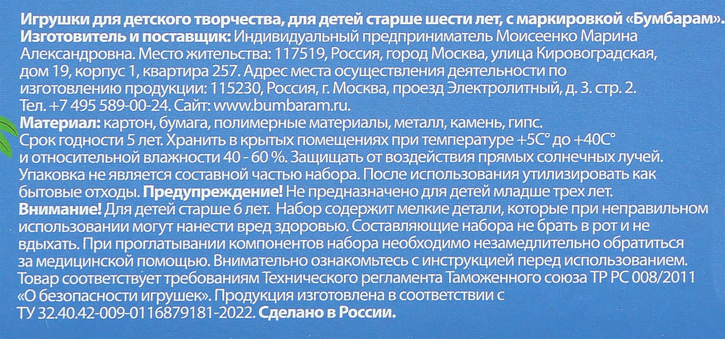 Превью изображения товара