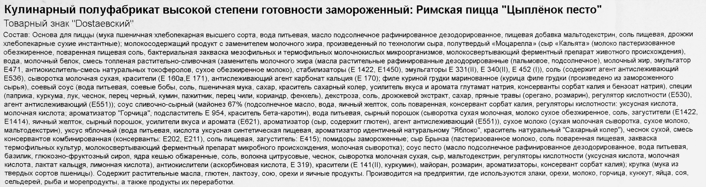 Превью изображения товара