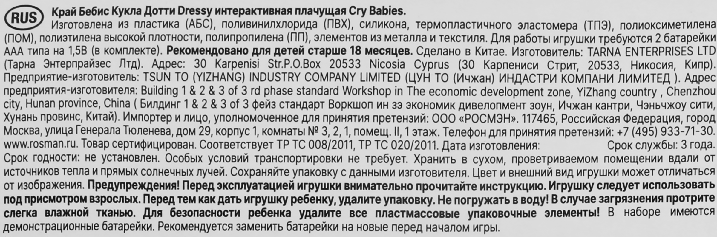 Превью изображения товара