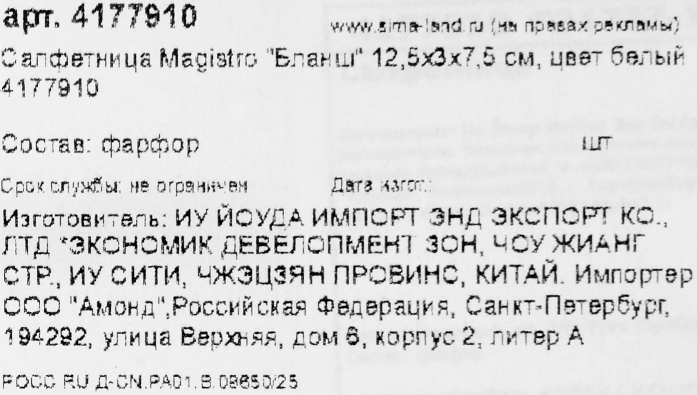 Превью изображения товара