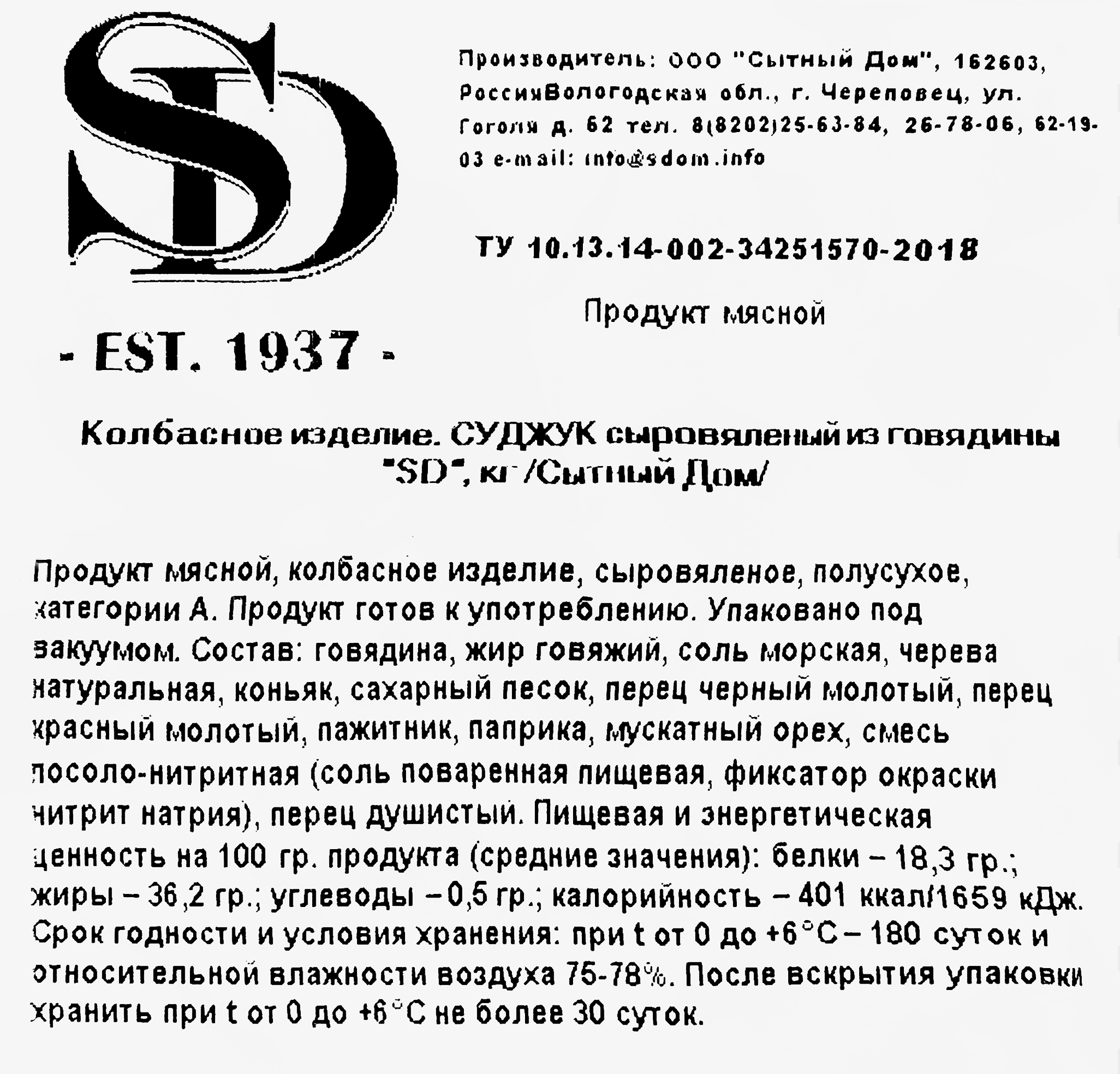 Превью изображения товара