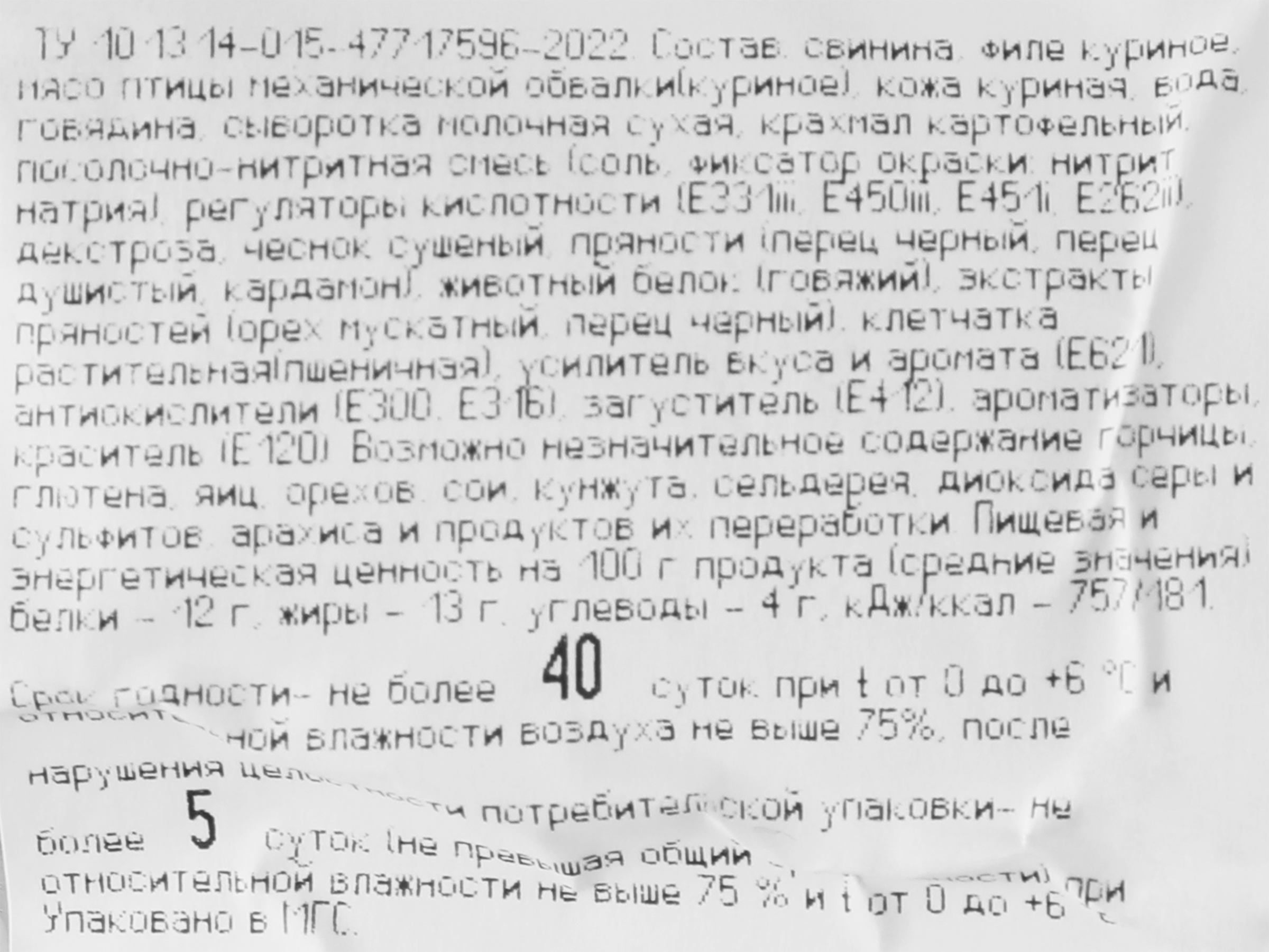 Превью изображения товара