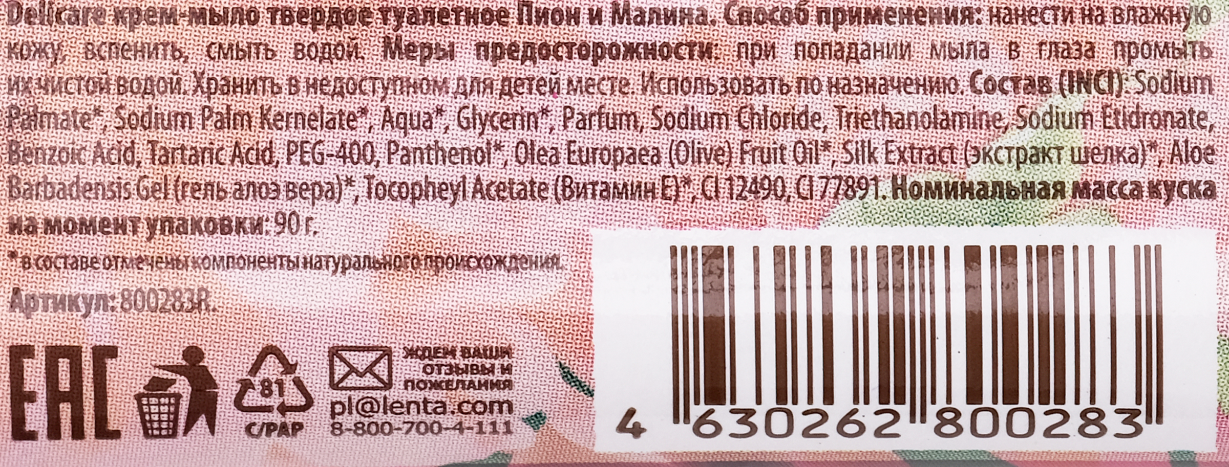 Превью изображения товара