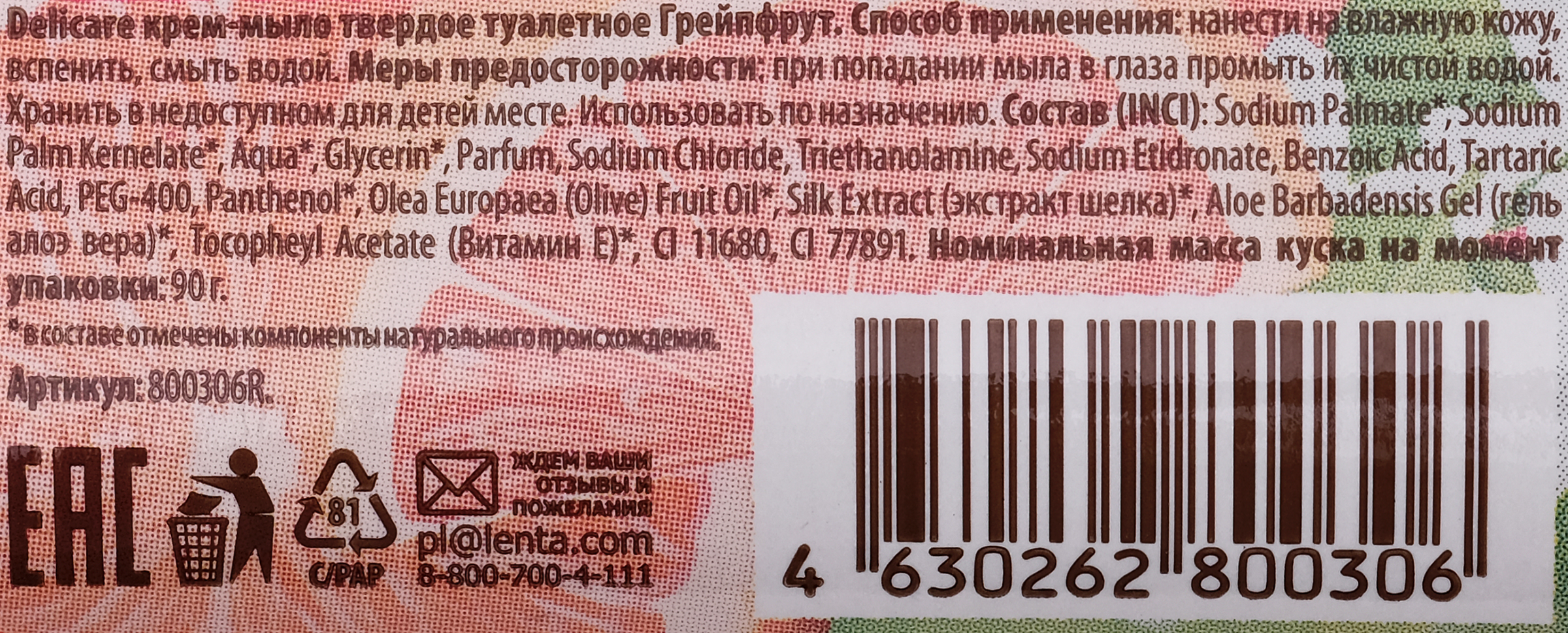 Превью изображения товара