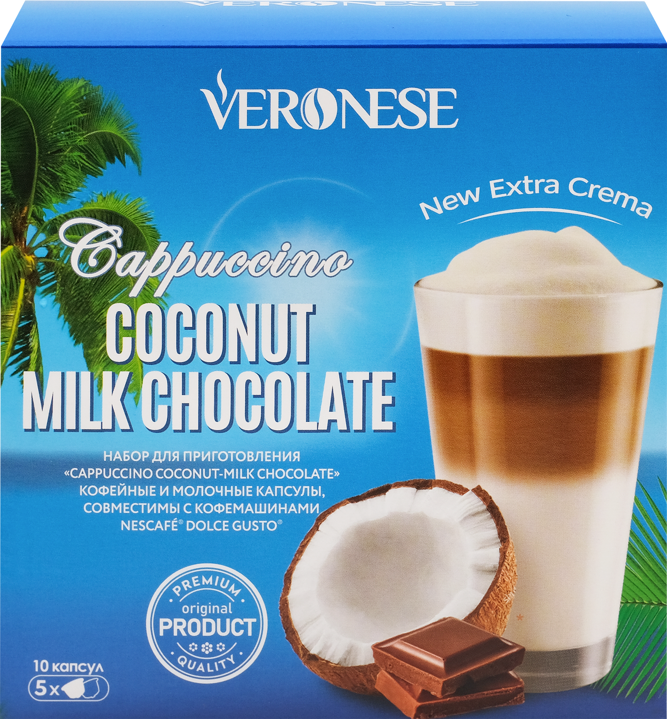 Изображение товара Кофе в капсулах VERONESE Cappuccino Кокос молочный шоколад 10 шт