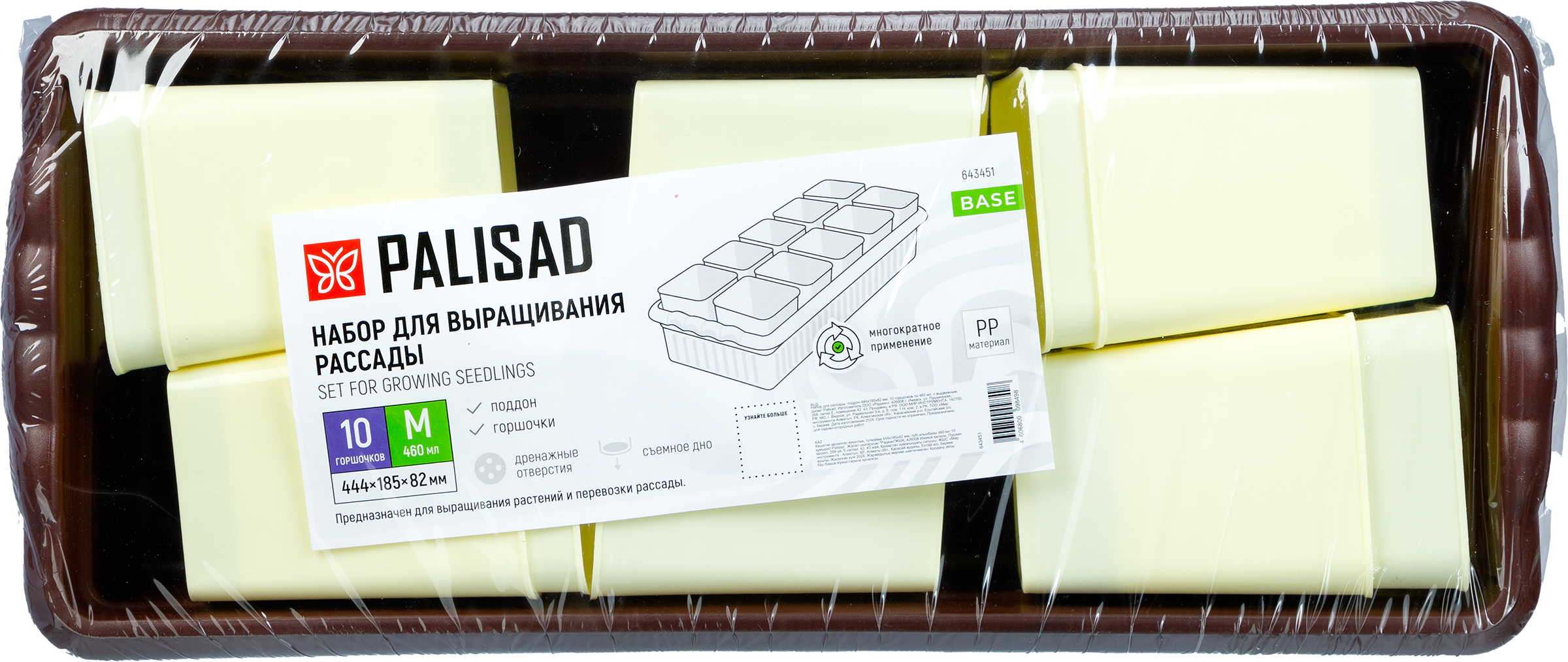 Изображение товара Набор для рассады PALISAD с поддоном и 10 горшочками 460 мл