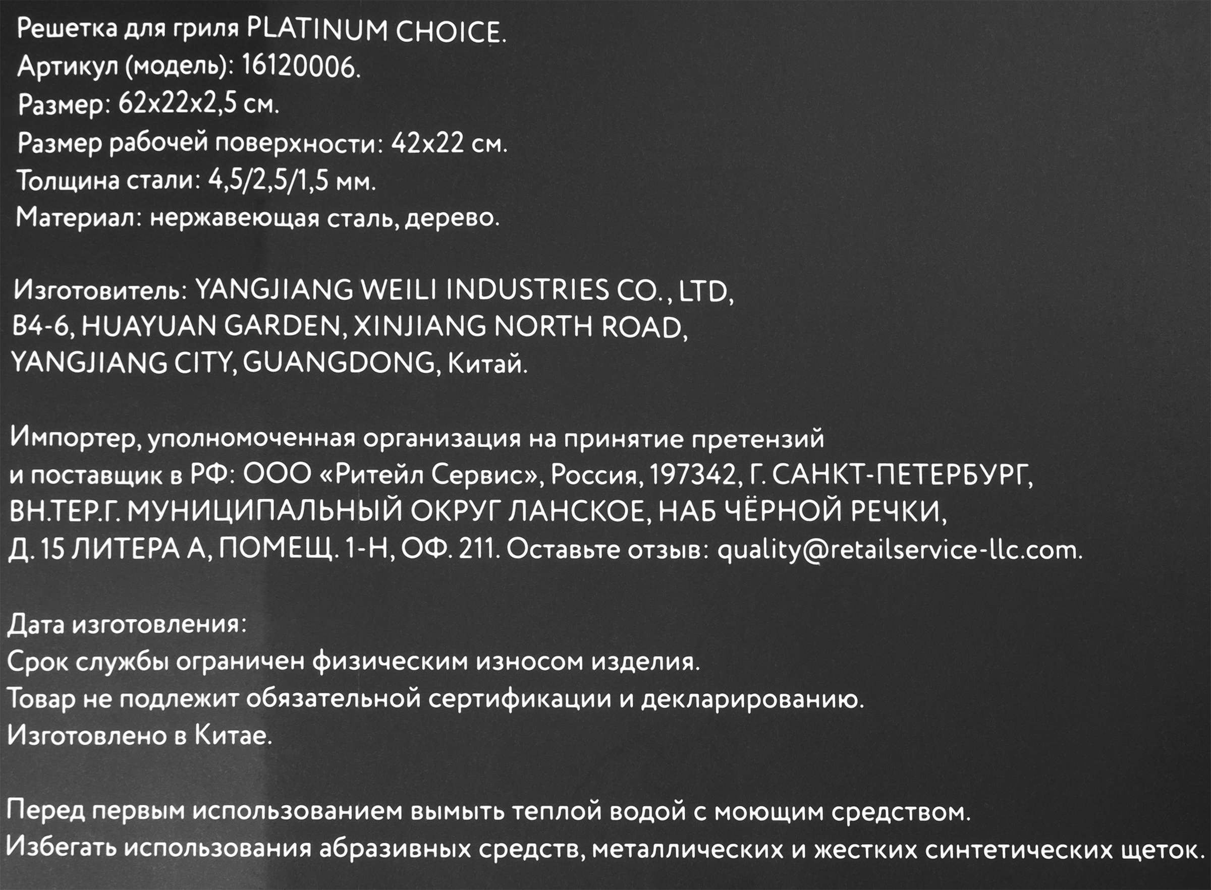 Превью изображения товара