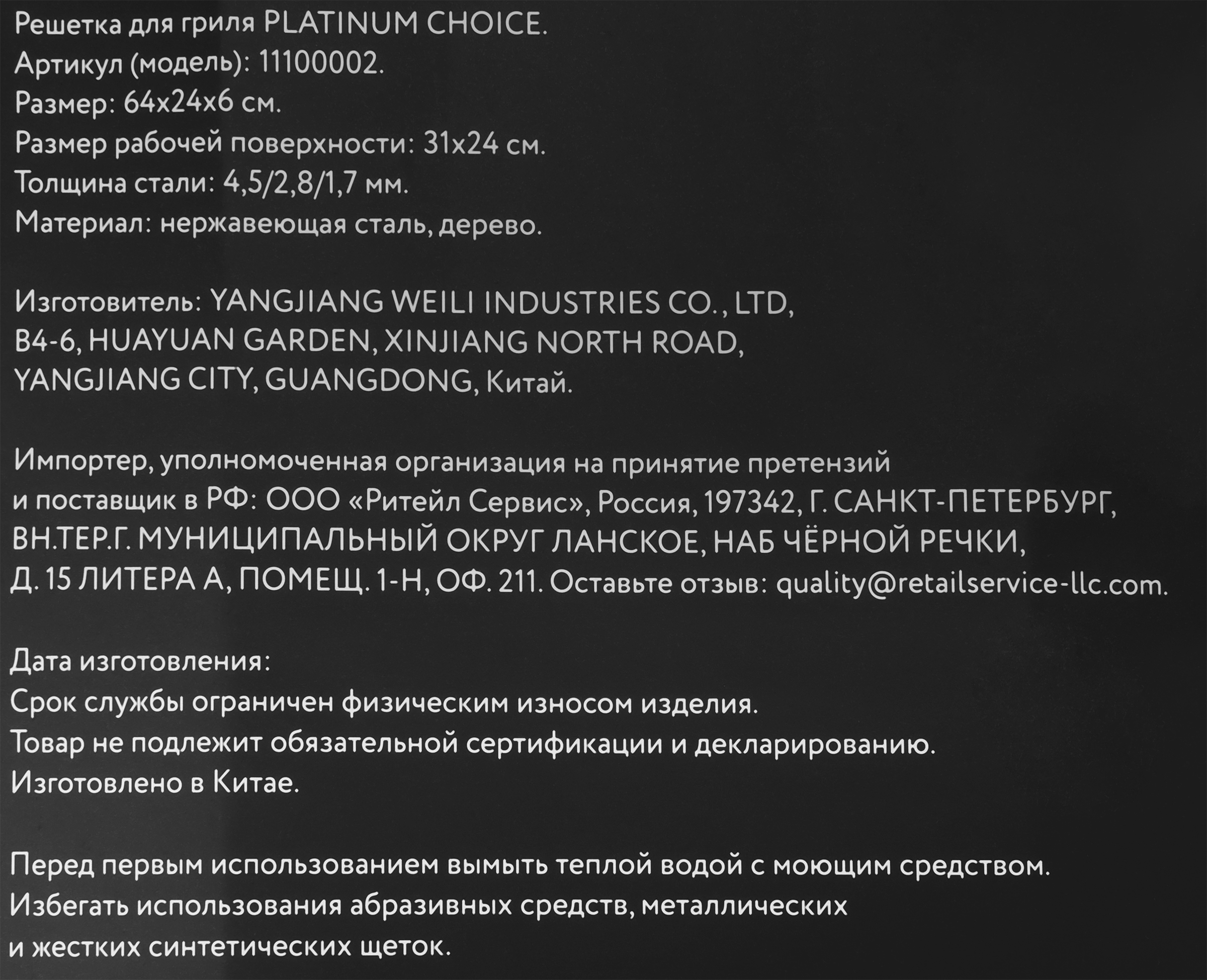 Превью изображения товара