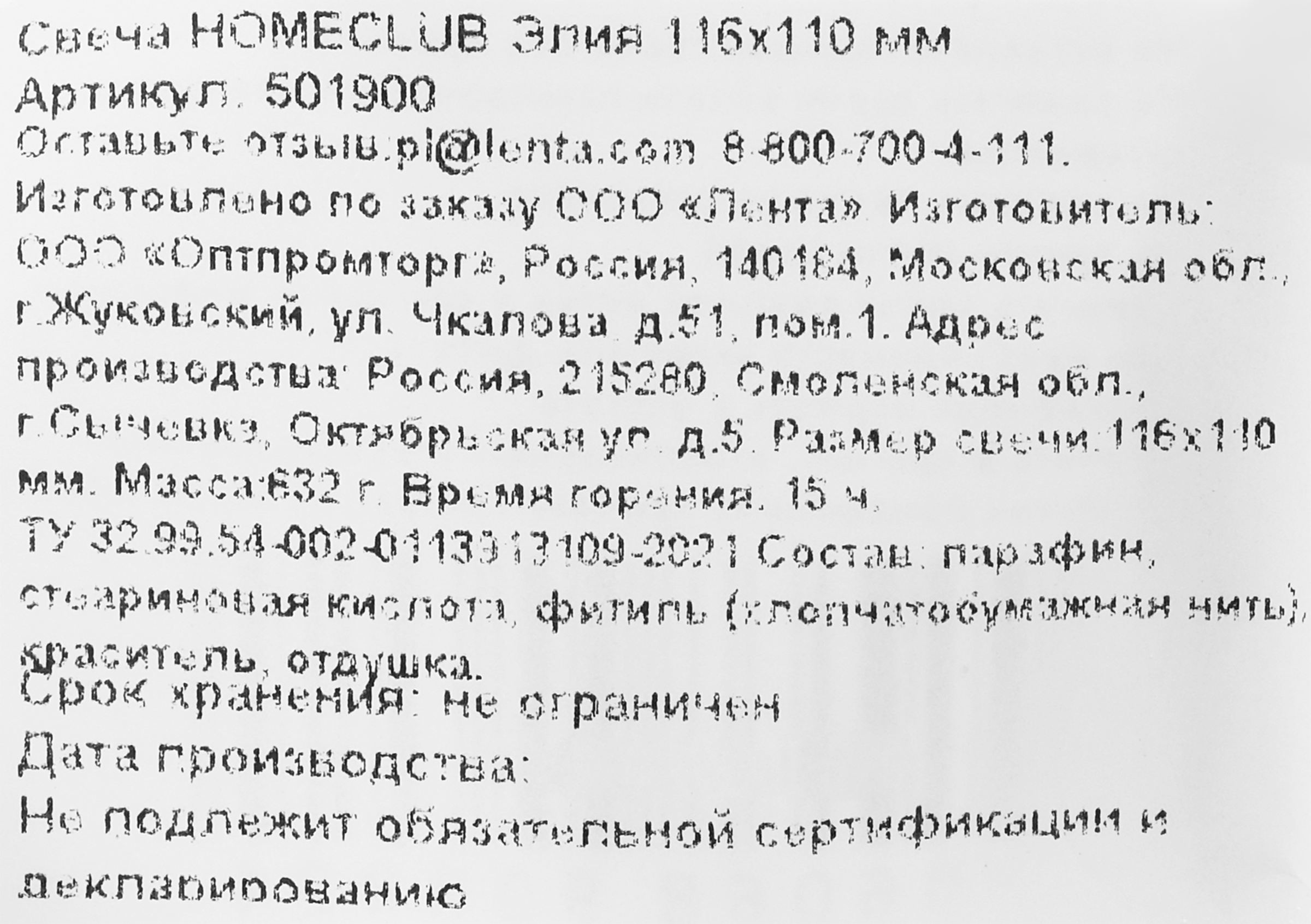 Превью изображения товара