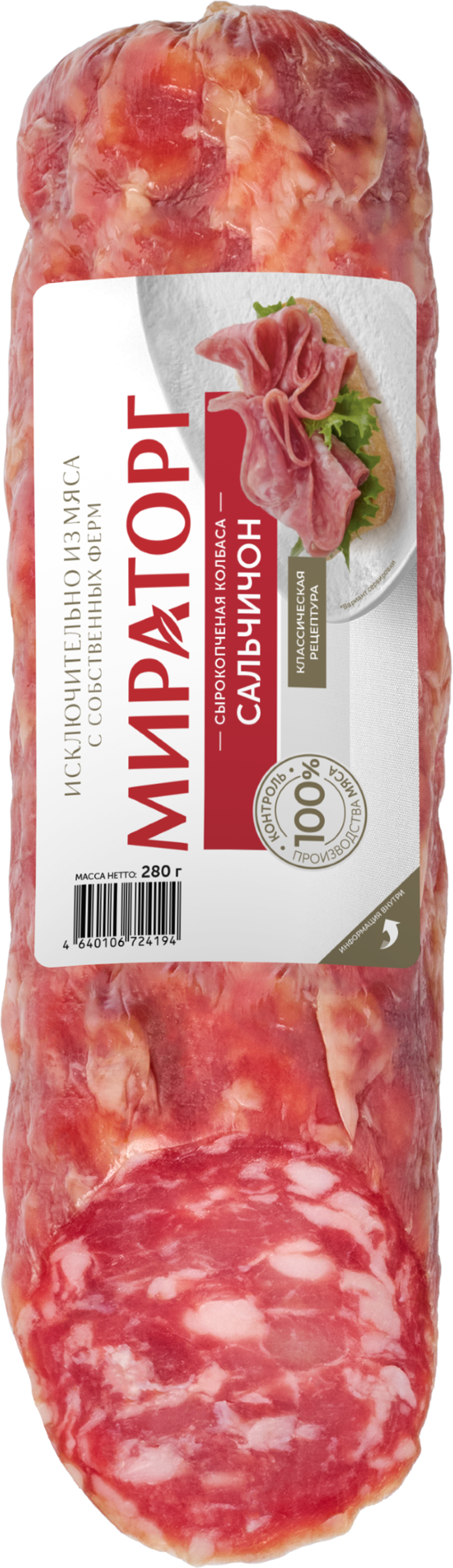 Изображение товара Колбаса сырокопченая МИРАТОРГ Сальчичон 280г натуральный деликатес