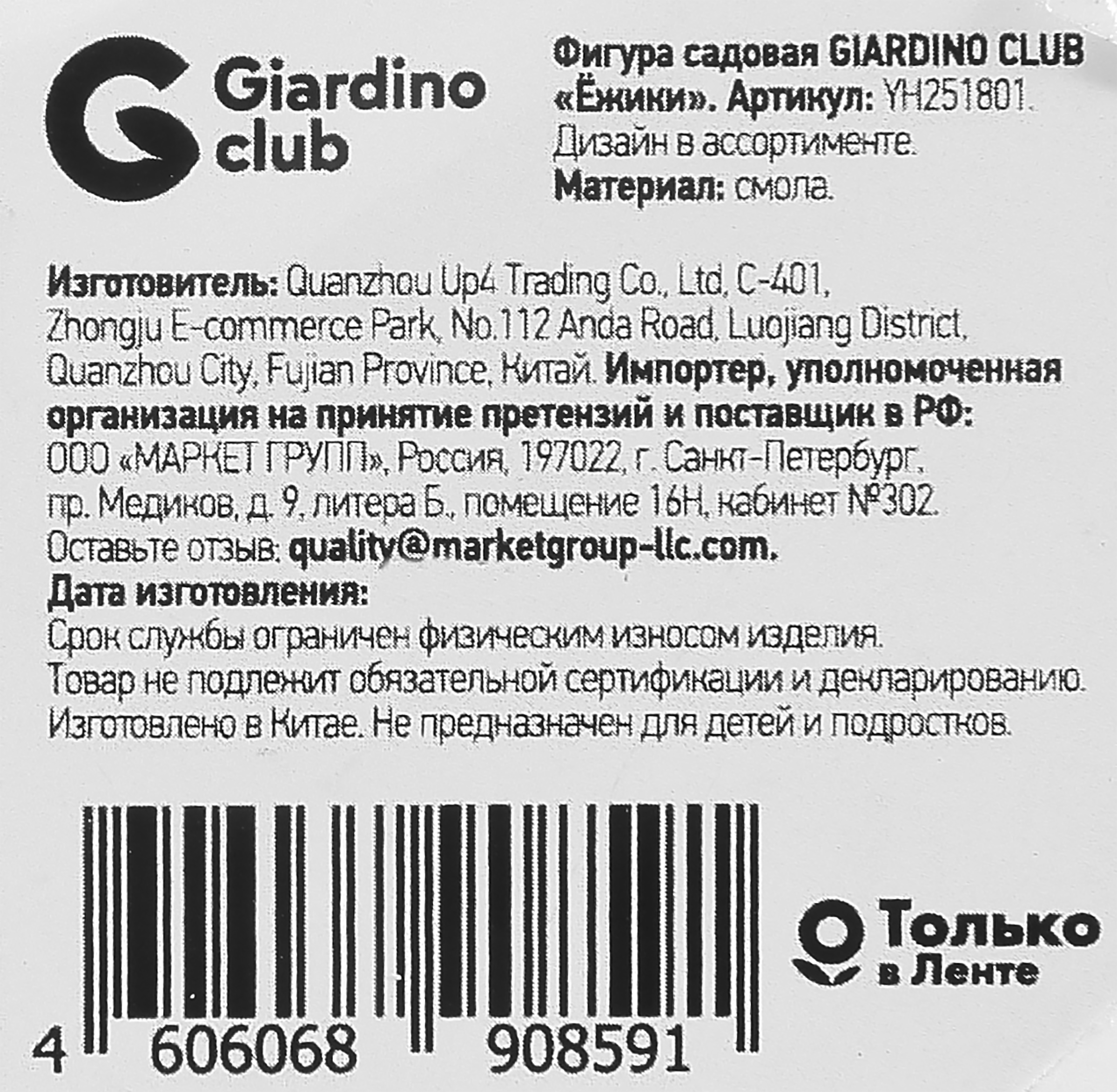 Превью изображения товара