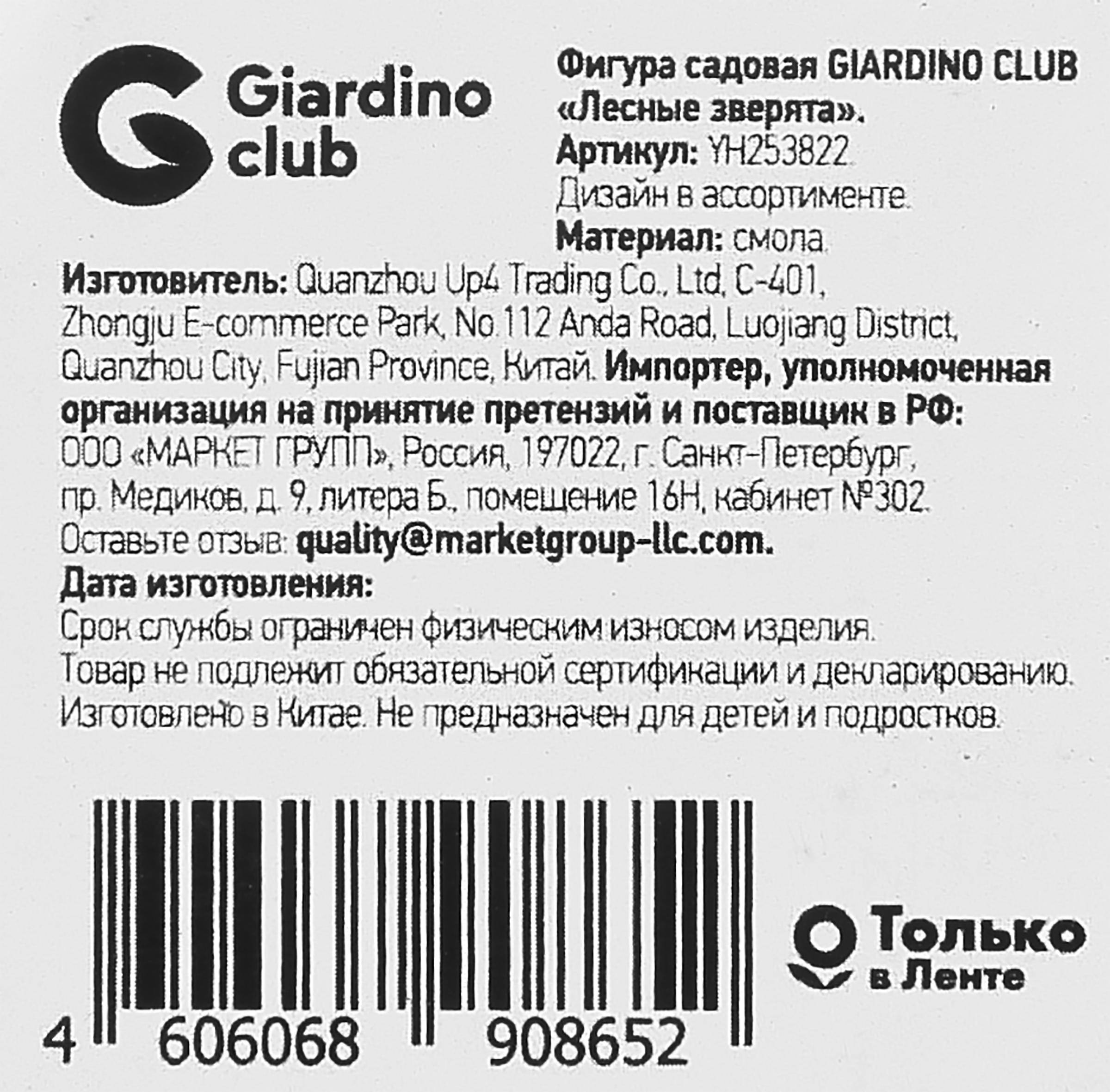 Превью изображения товара