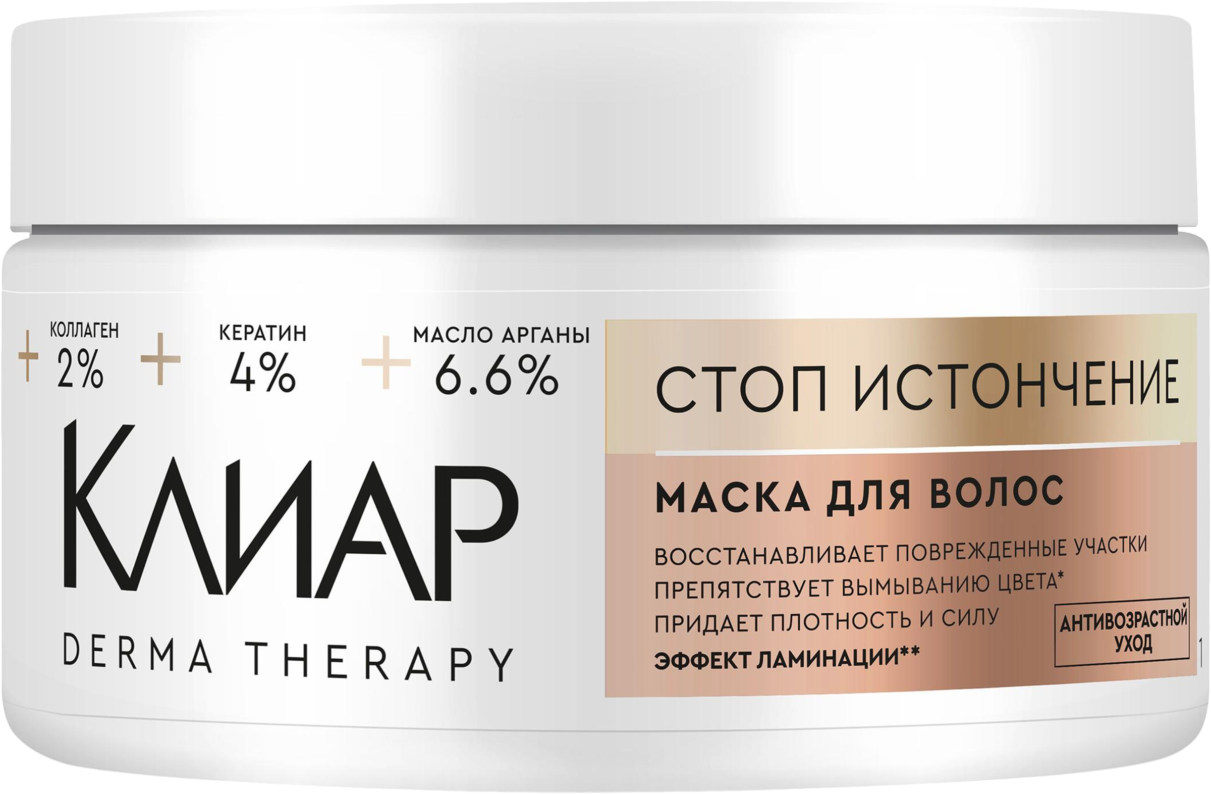 Изображение товара Маска для волос КЛИАР Derma Therapy Стоп истончение 300мл